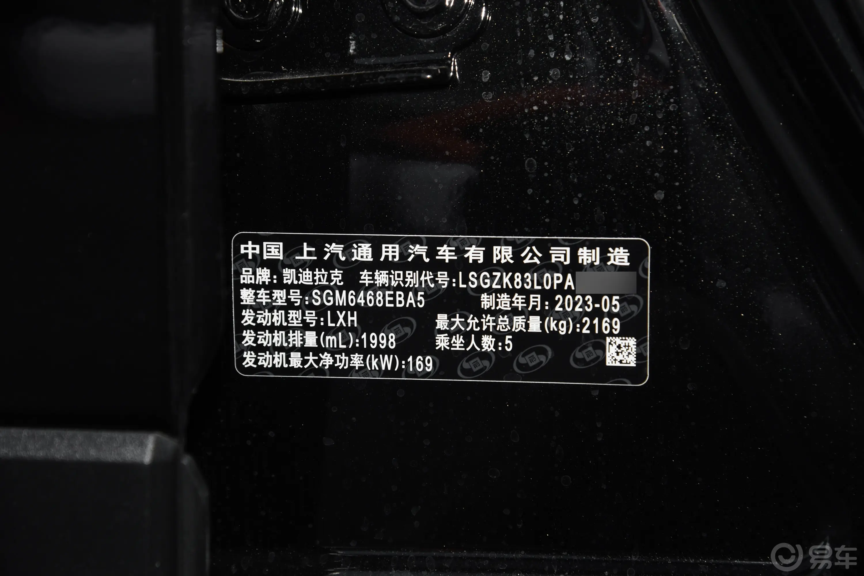 凯迪拉克XT428T 两驱豪华型车辆信息铭牌