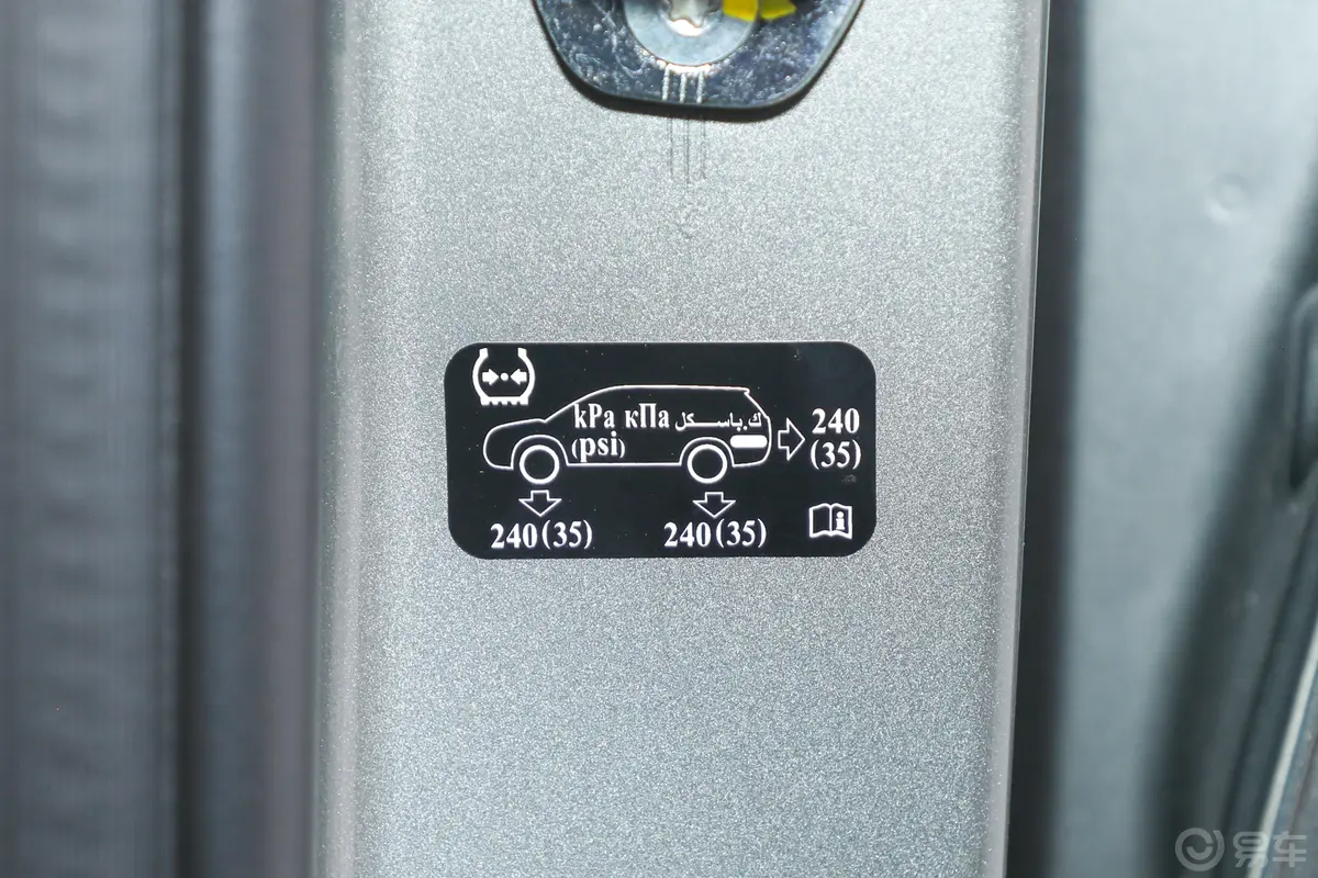 哈弗H52.0T 自动四驱领英版 汽油胎压信息铭牌