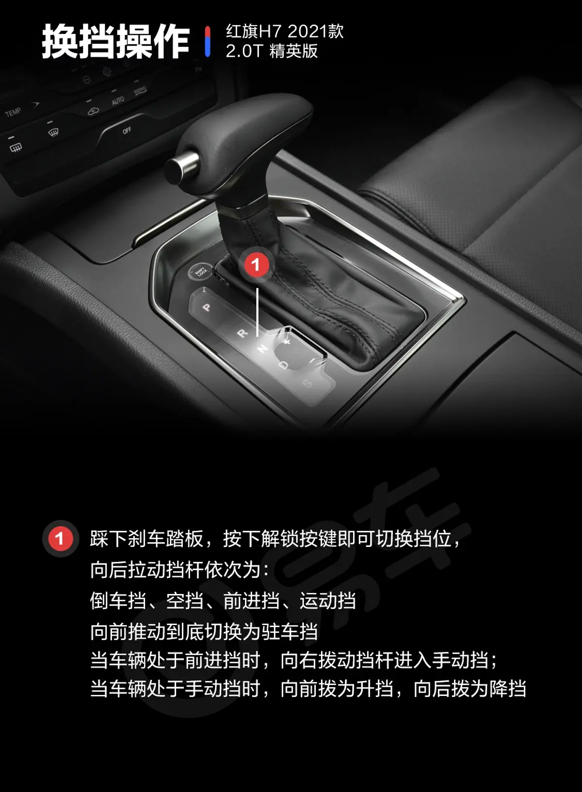 红旗H72.0T 精英版