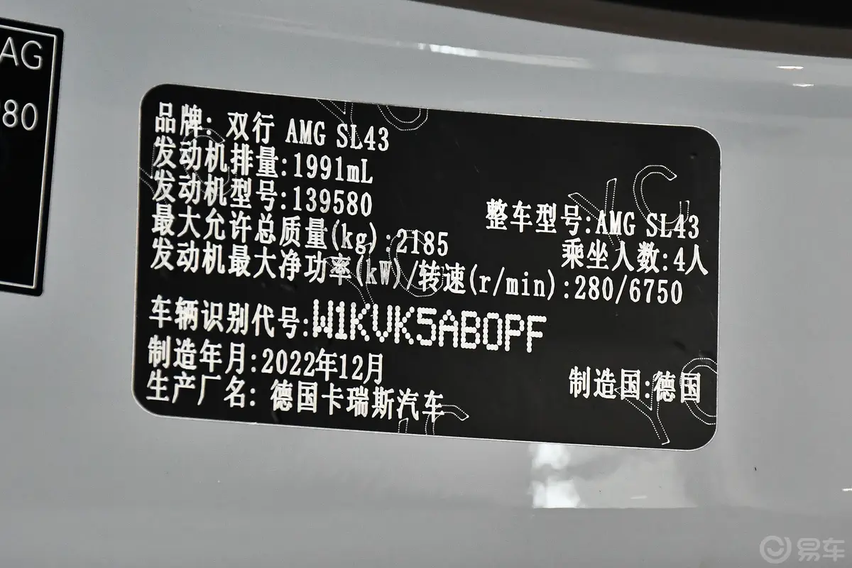 奔驰SL级 AMGAMG SL 43车辆信息铭牌