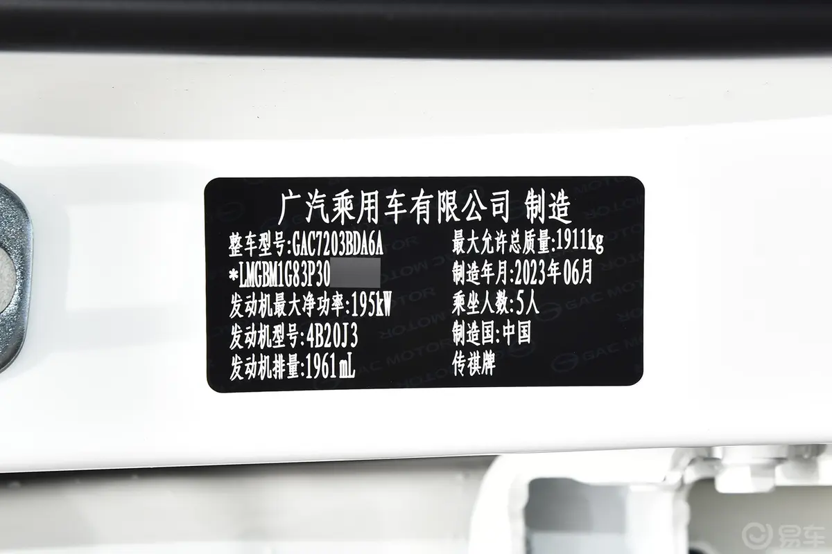 影豹影豹R 400T 自动Pro版车辆信息铭牌