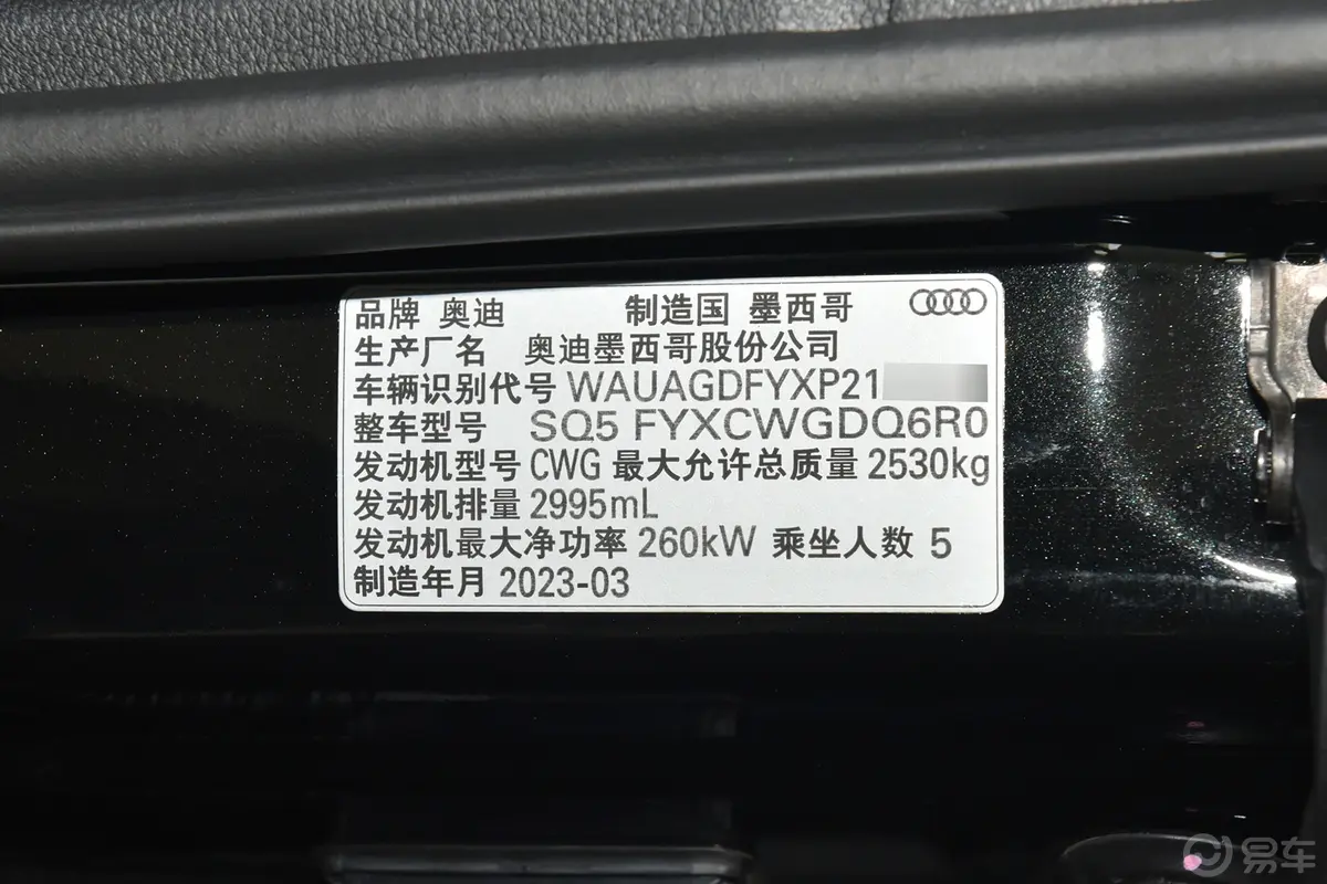 奥迪SQ53.0T quattro车辆信息铭牌