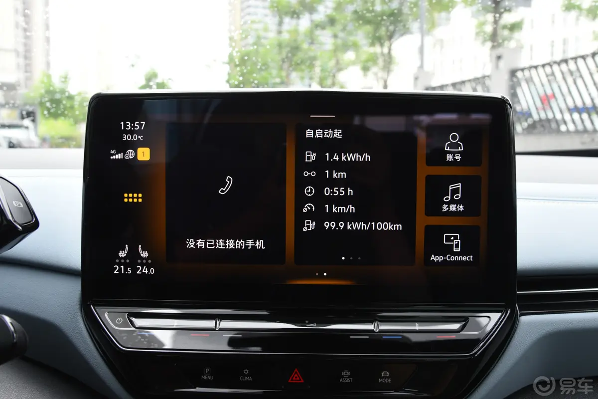 ID.4 X升级款 607km 纯净长续航版车机