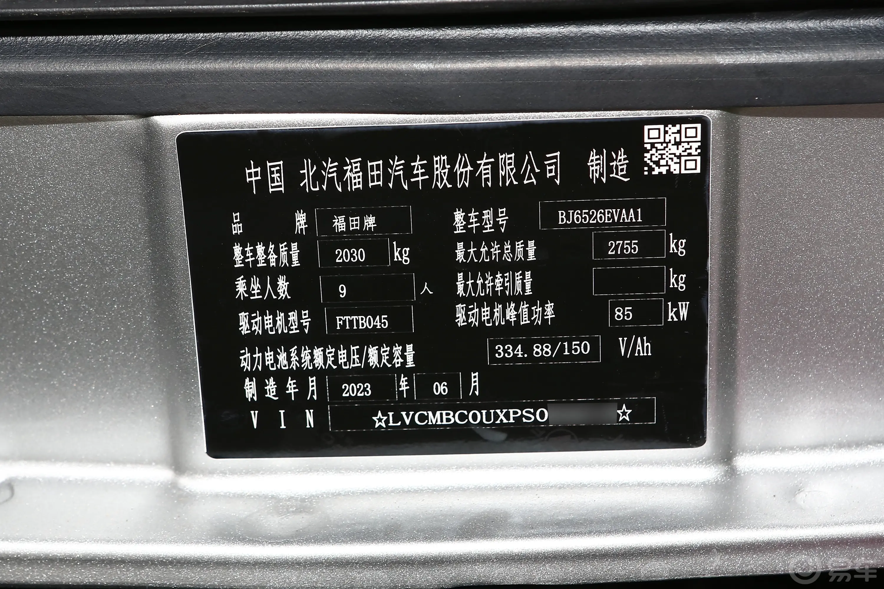 风景智蓝G5280km 长轴平顶多用途乘用车 7/9座车辆信息铭牌