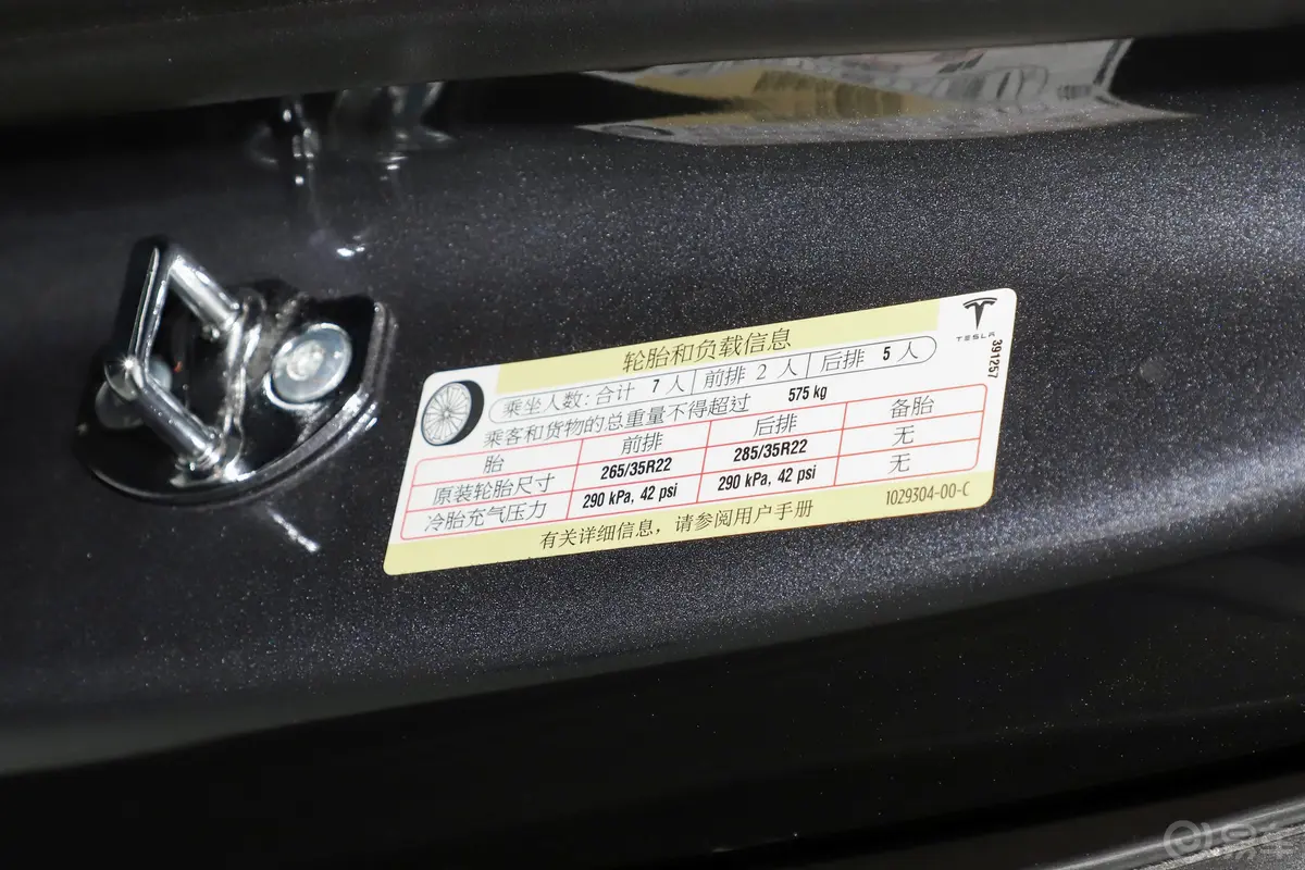 Model X700km  双电机全轮驱动胎压信息铭牌