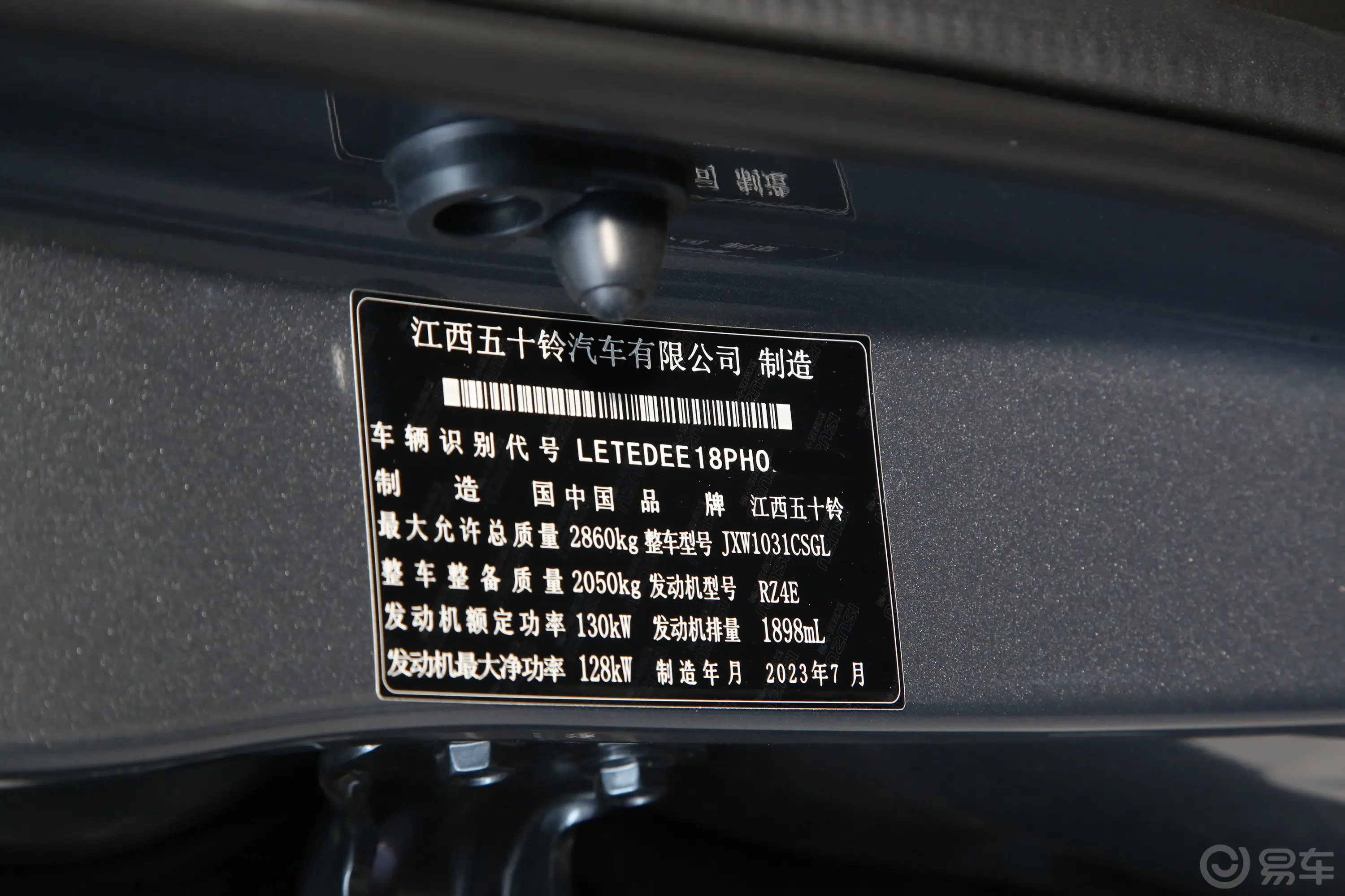 D-MAX1.9T 自动四驱智领型车辆信息铭牌