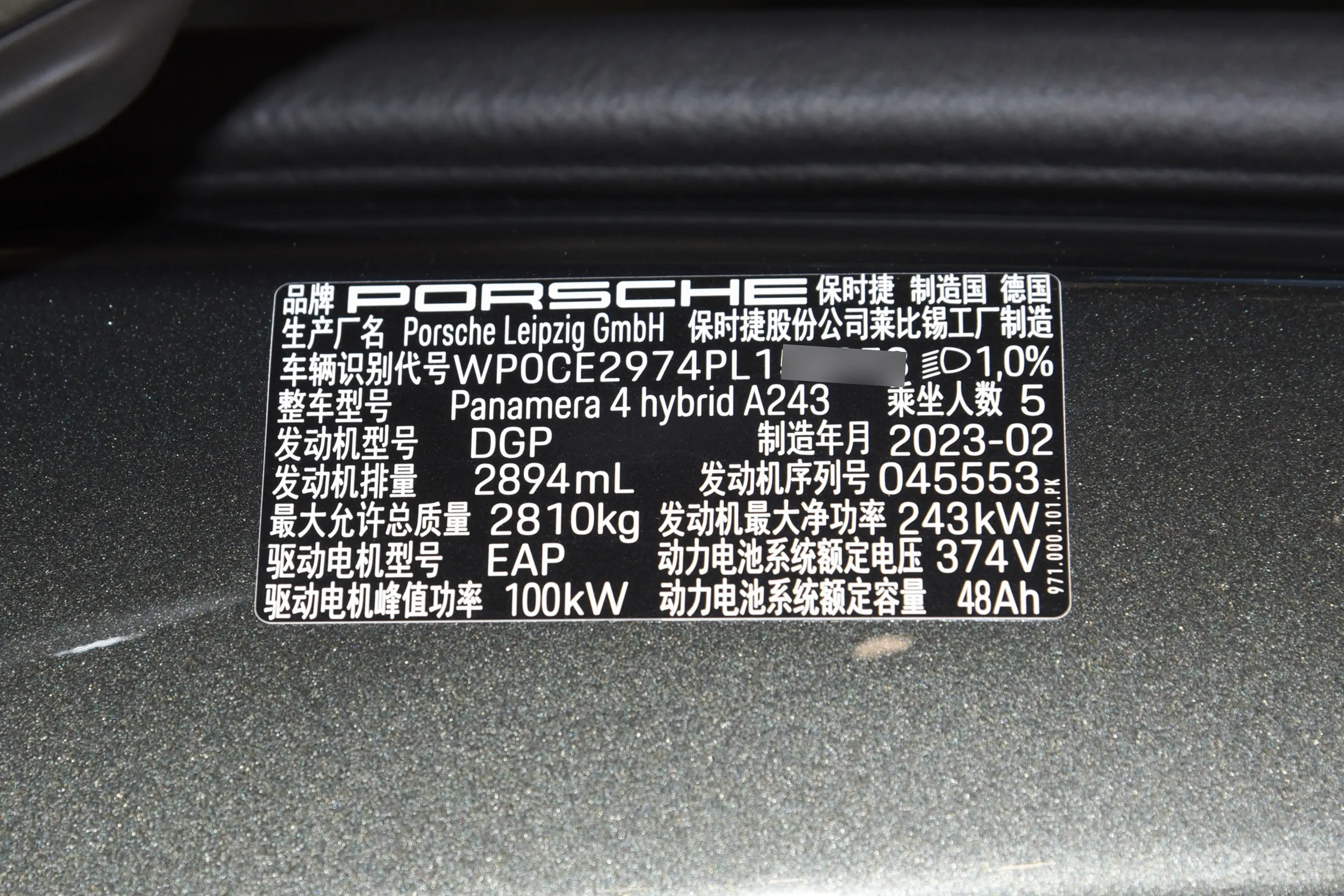 Panamera E-HybridPanamera 4  Sport Turismo 2.9T车辆信息铭牌