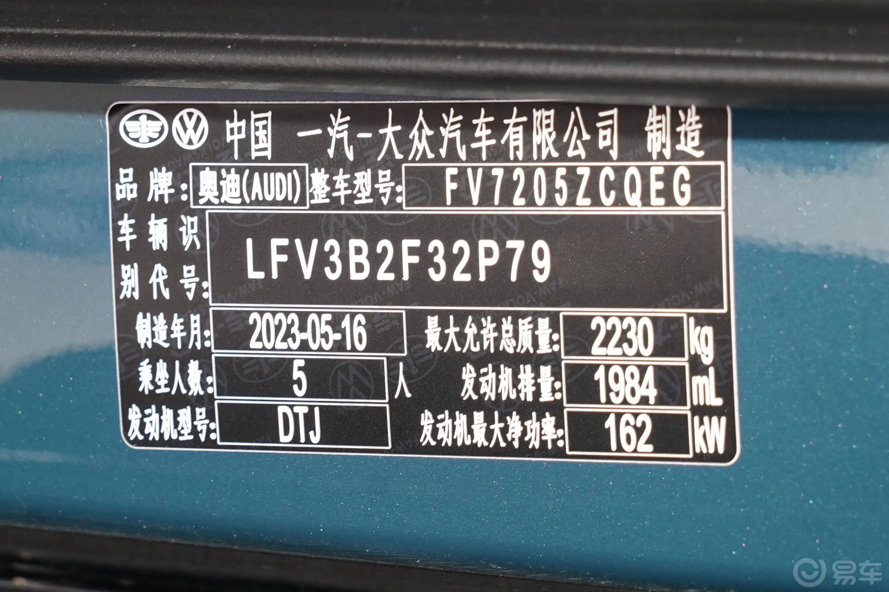 奥迪Q3 Sportback45 TFSI quattro 时尚型上市版车辆信息铭牌
