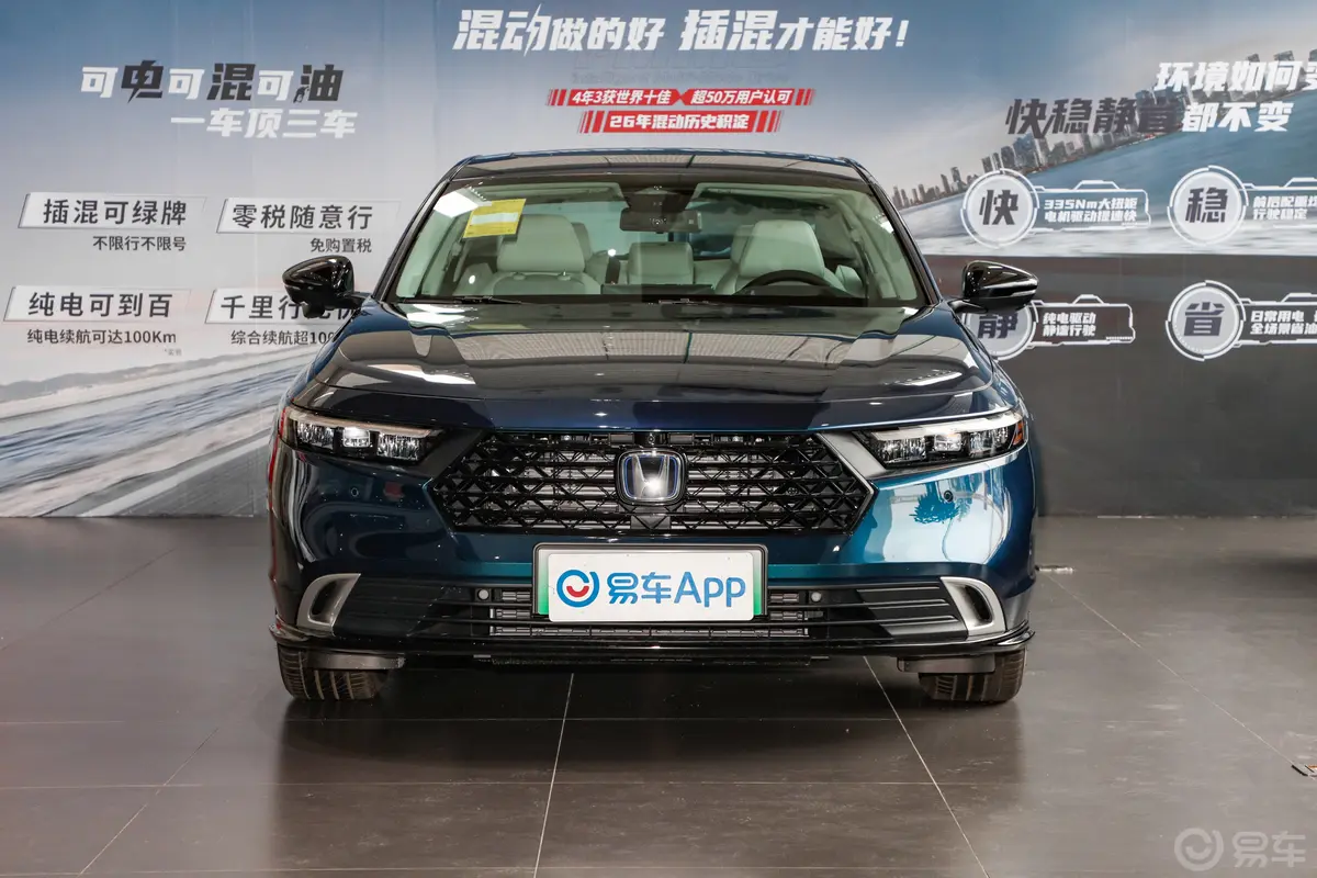 雅阁 e:PHEV2.0L 82km 旗舰版正前水平