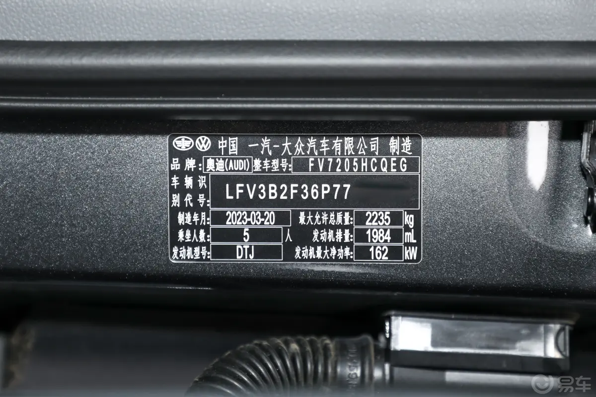 奥迪Q345 TFSI quattro 时尚动感型车辆信息铭牌