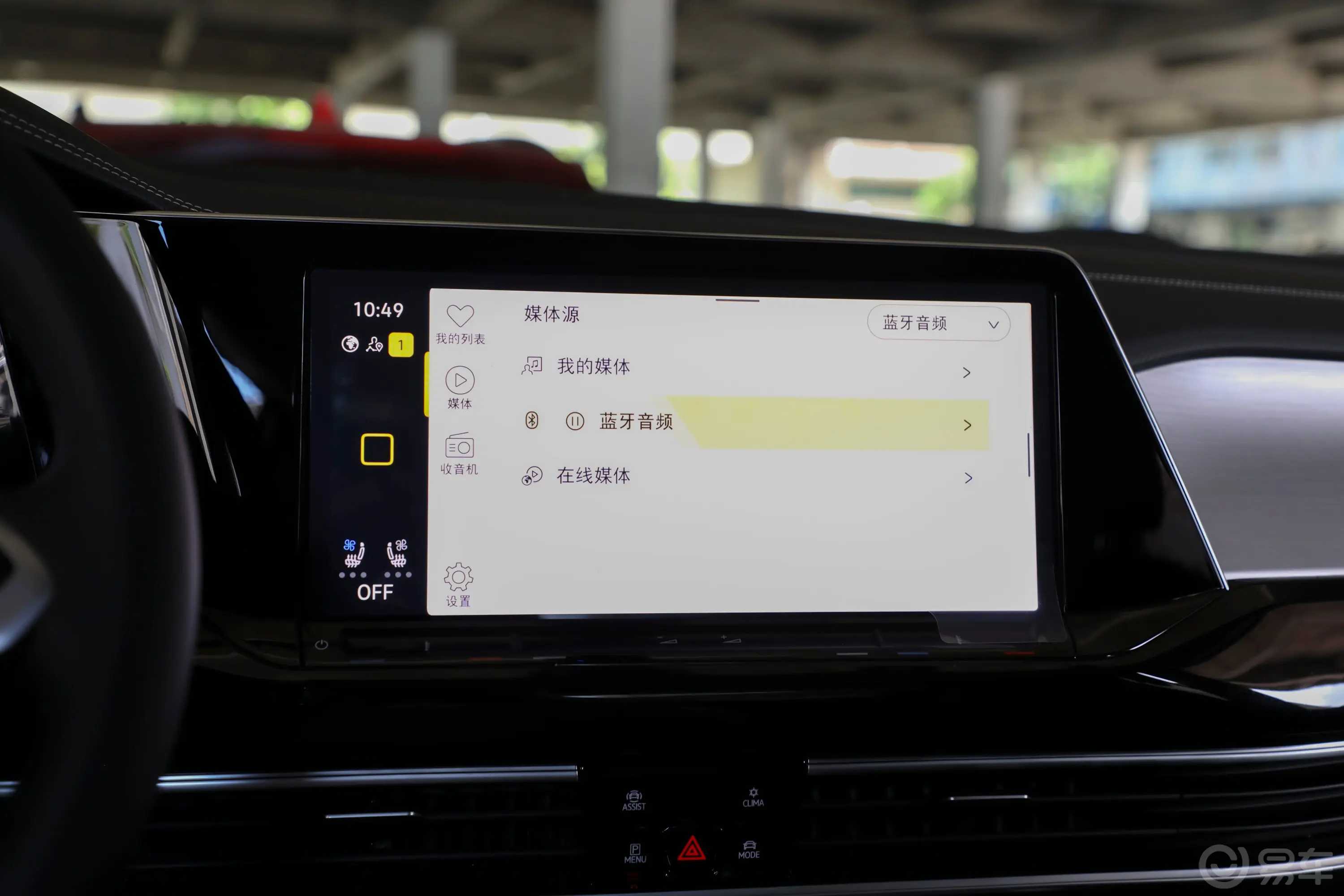 揽境改款 530TSI 四驱旗舰胜境版Pro 6座车机