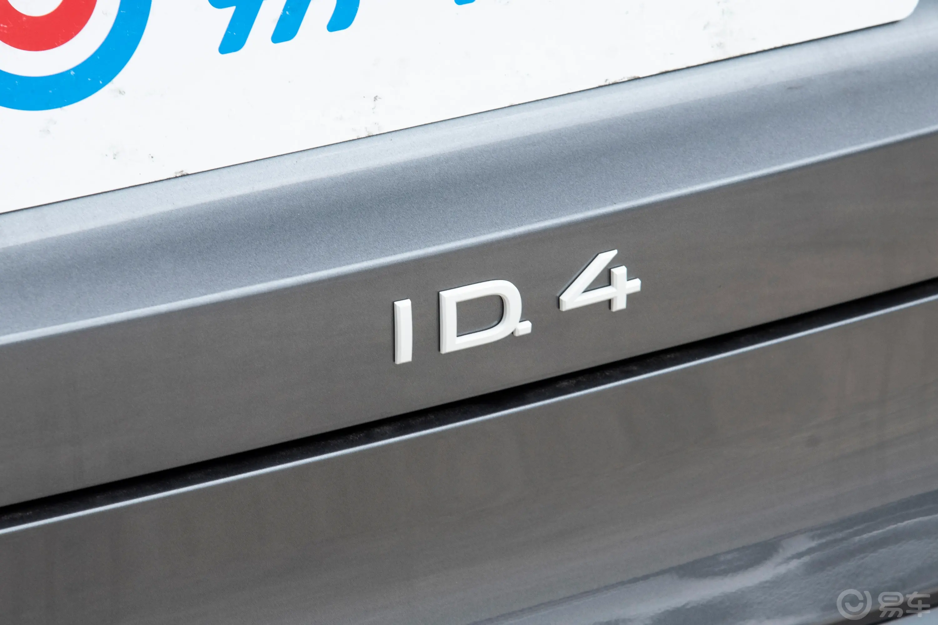 ID.4 X升级款 561km 劲能四驱版外观细节