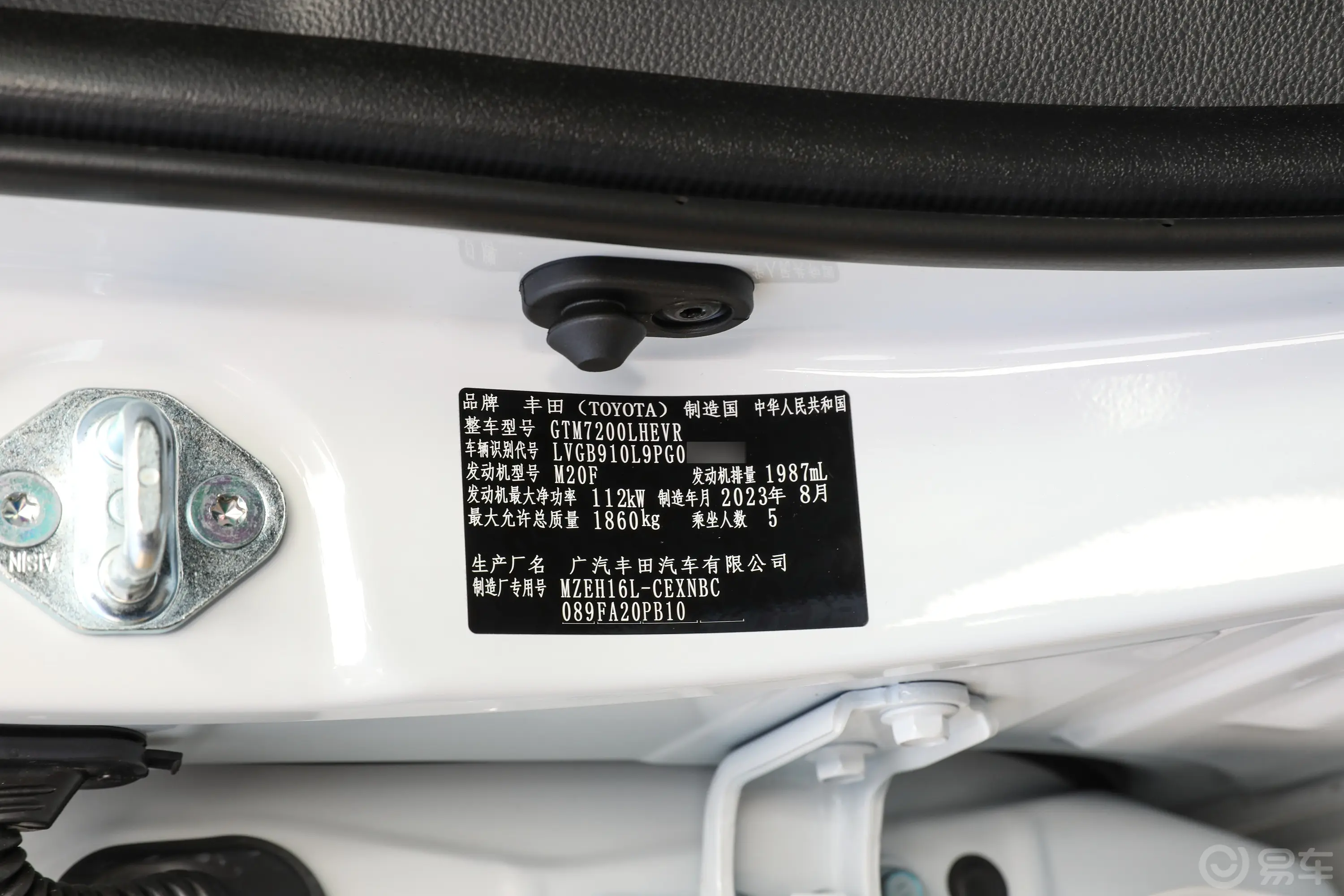 凌尚双擎 2.0L 领先版车辆信息铭牌