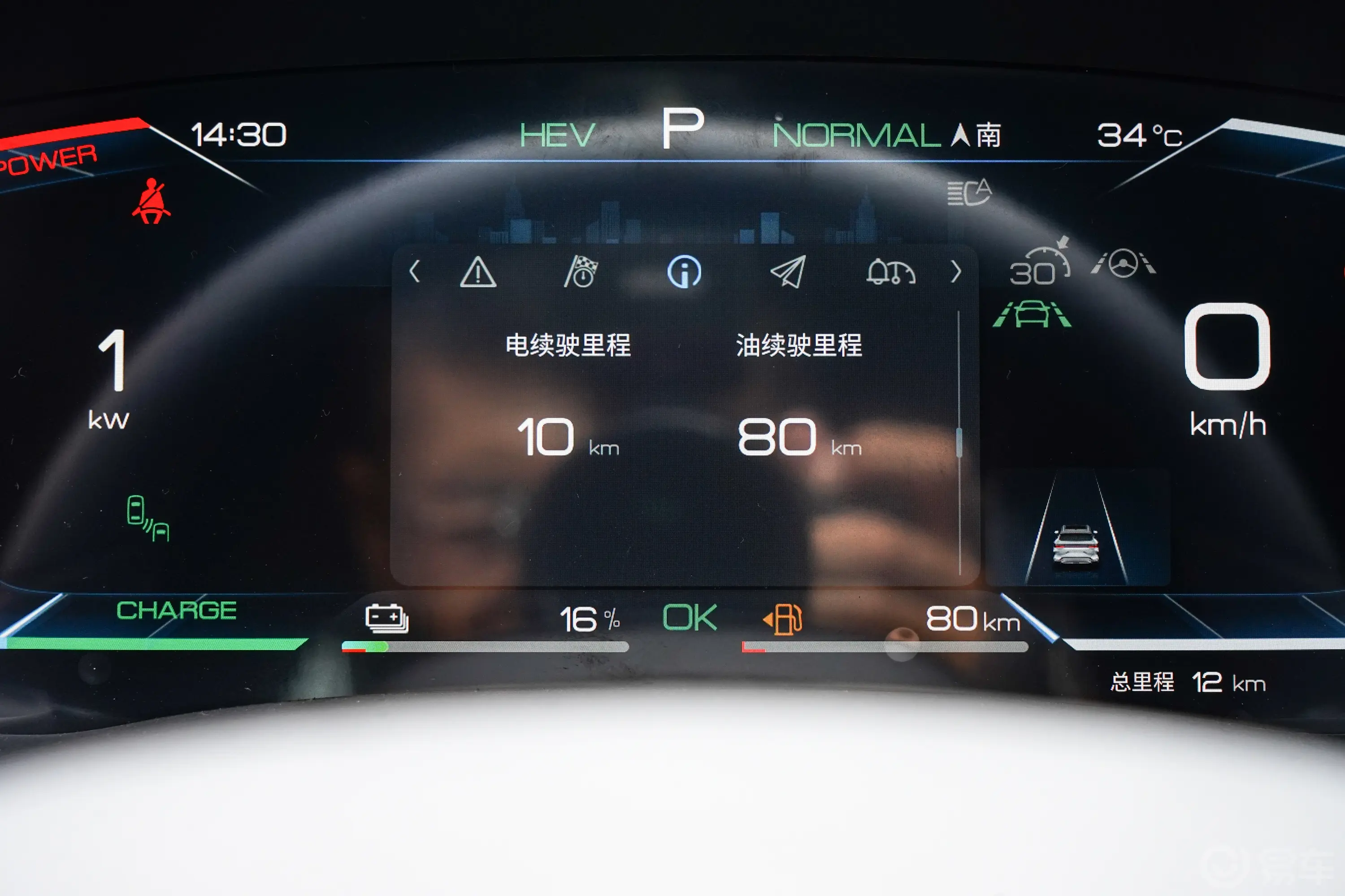 宋PLUS新能源DM-i 冠军版 1.5L 150km 旗舰PLUS主驾驶位