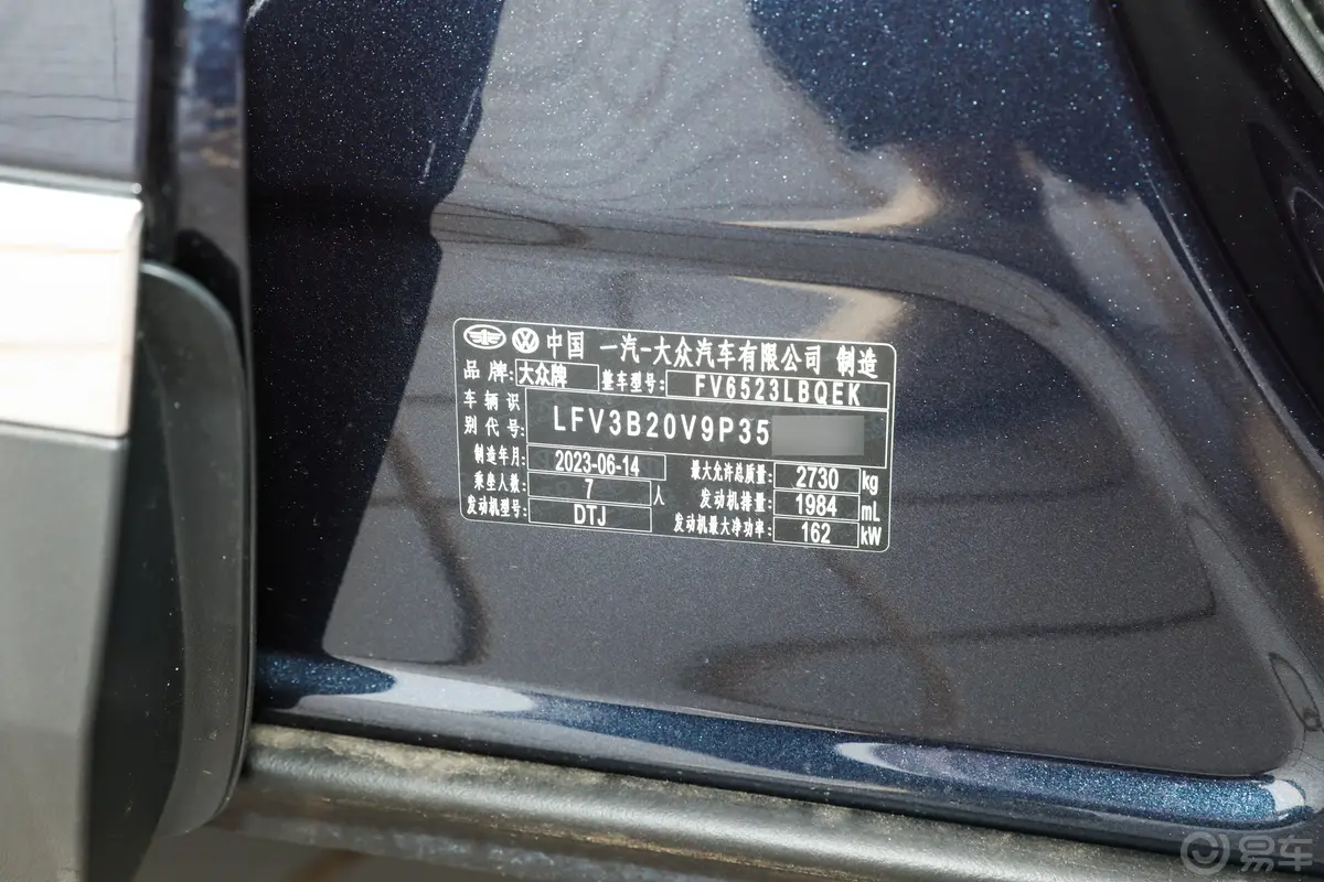 揽境改款 380TSI 四驱豪华佳境版Pro 7座车辆信息铭牌
