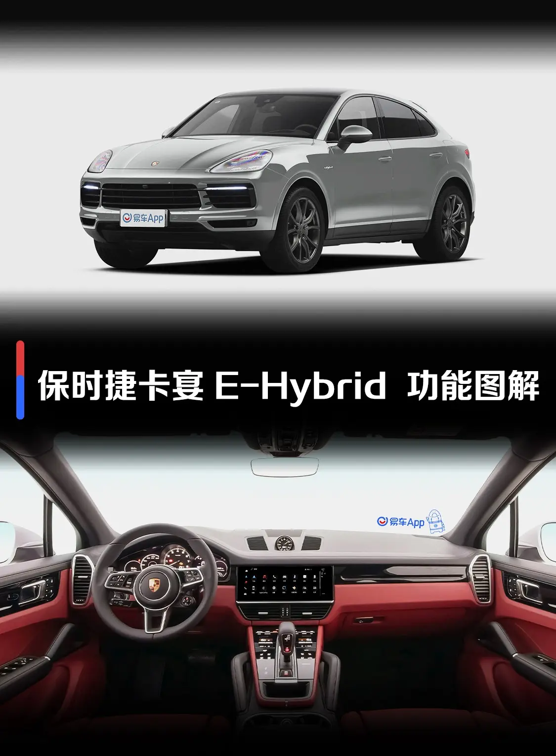 Cayenne E-Hybrid