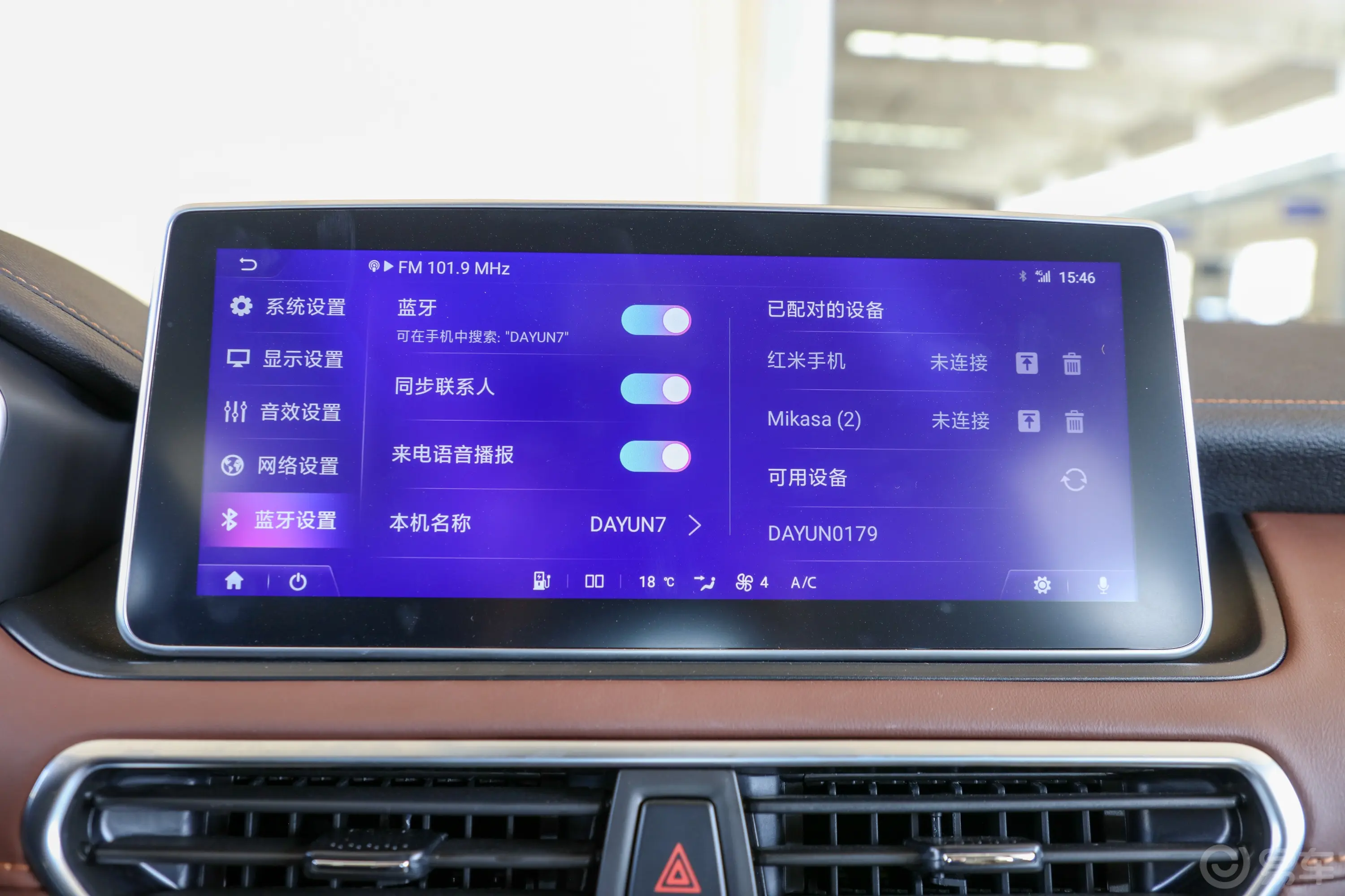 远志M1450km 旗舰版 7座车机