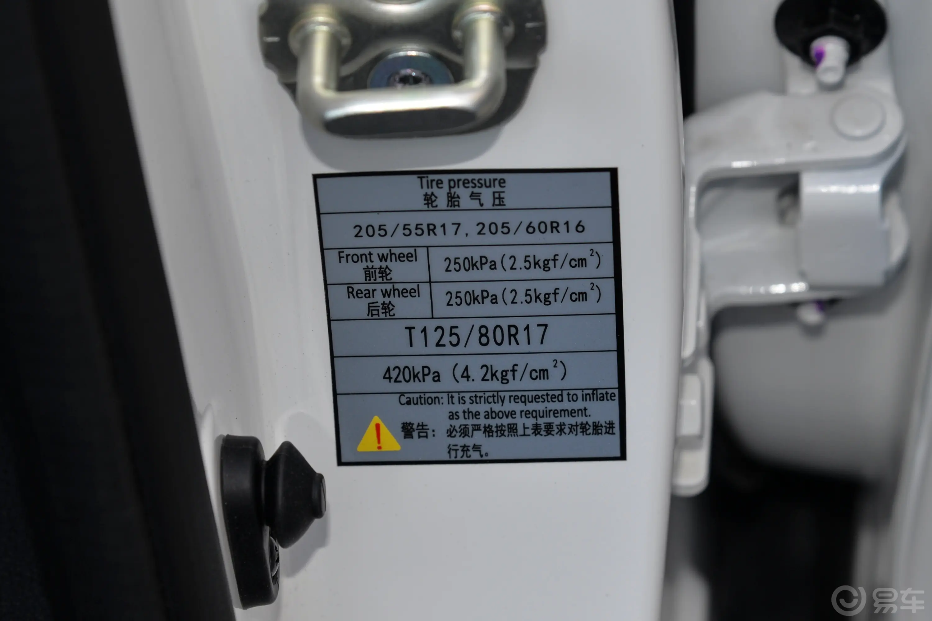 风行S50 EVPRO 430km 运营版 磷酸铁锂胎压信息铭牌