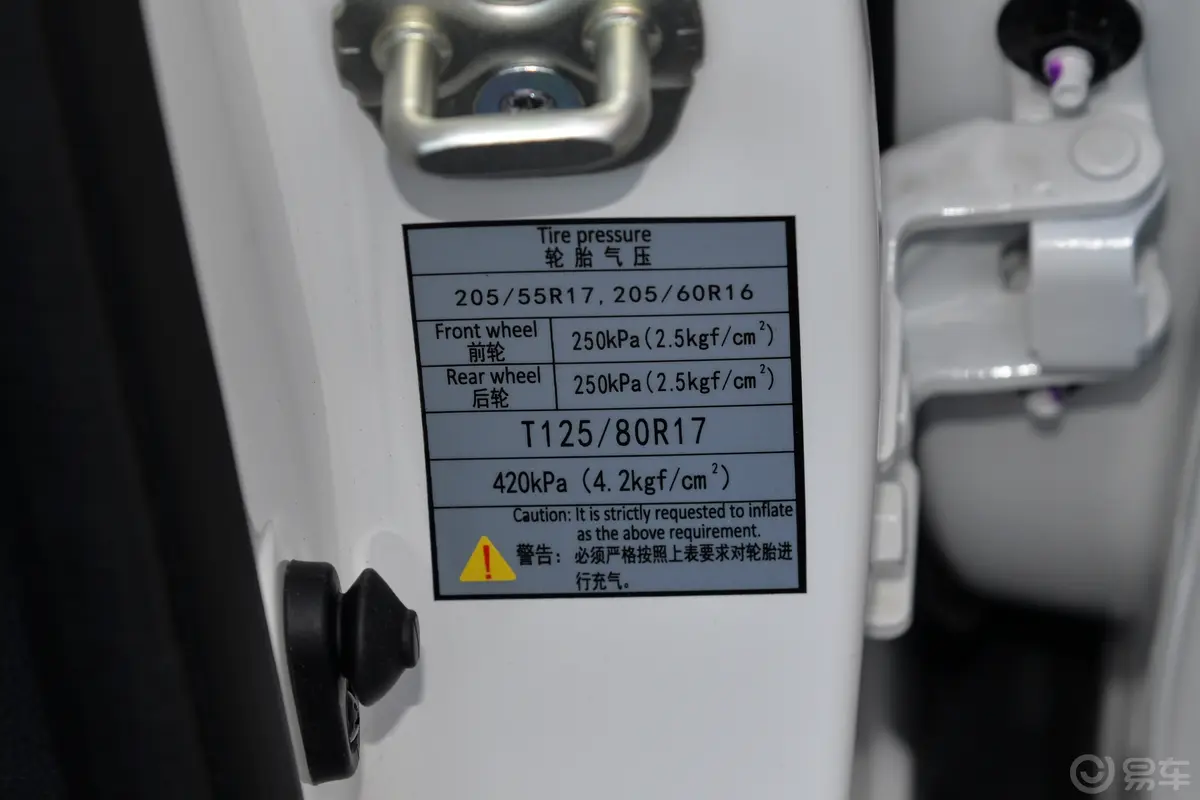 风行S50 EVPRO 430km 运营版 磷酸铁锂胎压信息铭牌