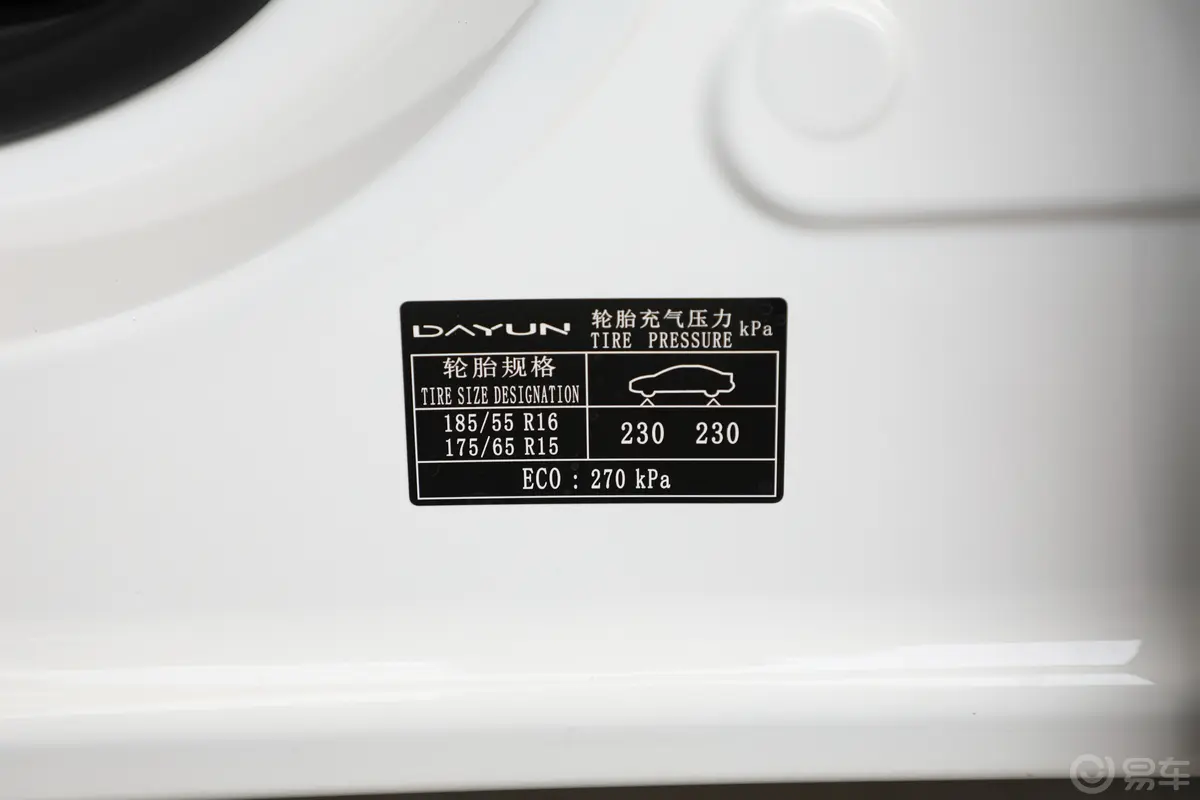 悦虎230km 标准版胎压信息铭牌