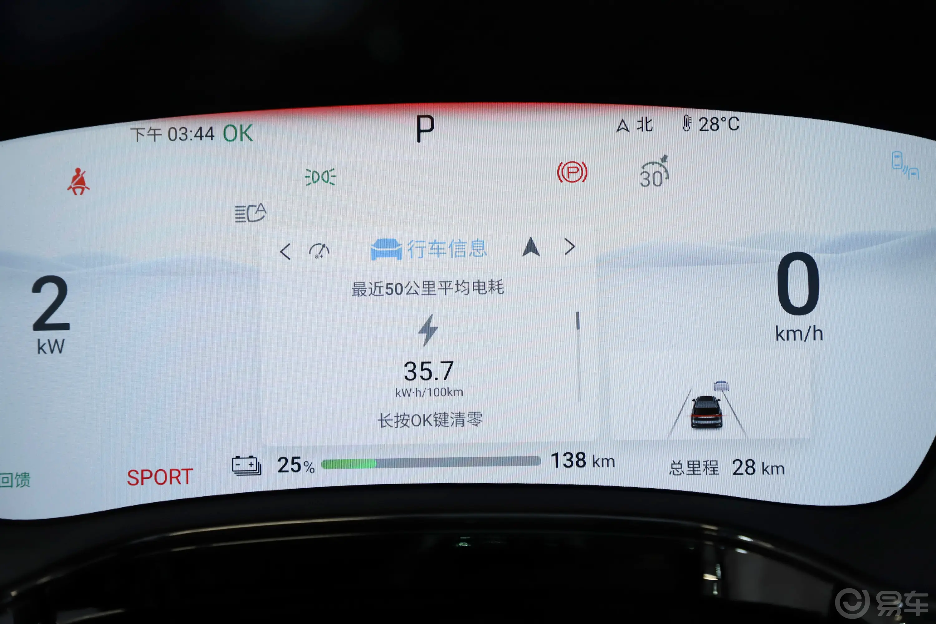 唐新能源EV 冠军版 635km 四驱旗舰型 6座主驾驶位