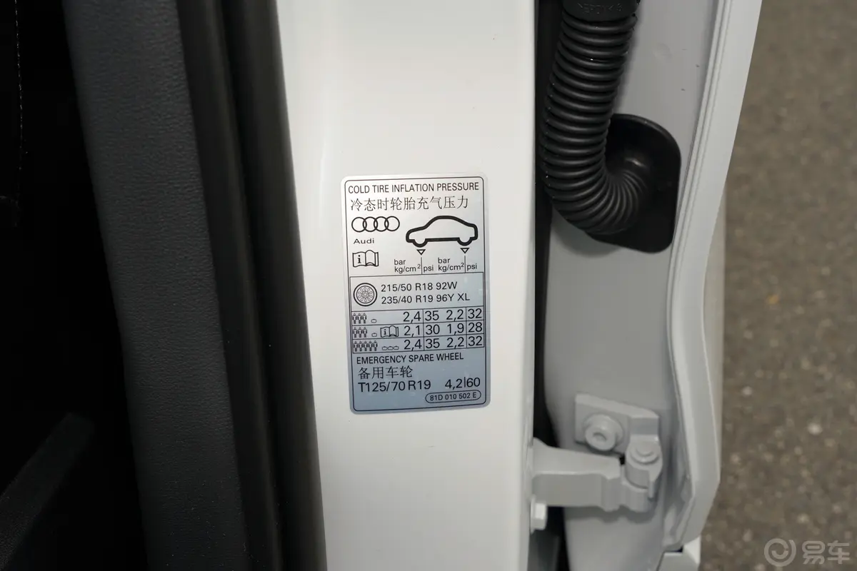 奥迪Q2L35 TFSI  豪华动感型胎压信息铭牌