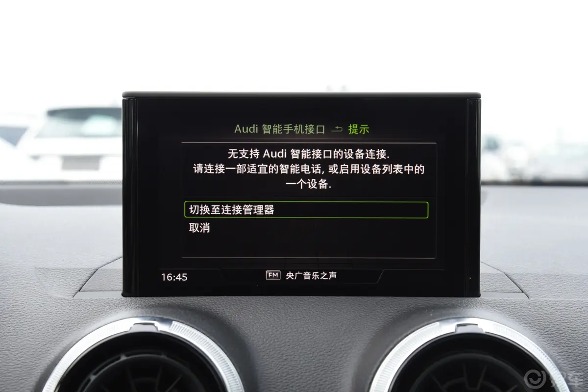 奥迪Q2L35 TFSI 时尚动感型车机