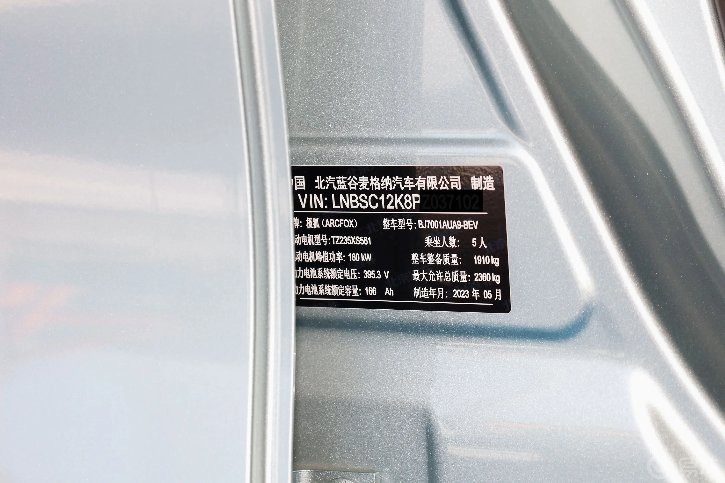 极狐 阿尔法S森林版 525E 前驱 电机160kW车辆信息铭牌