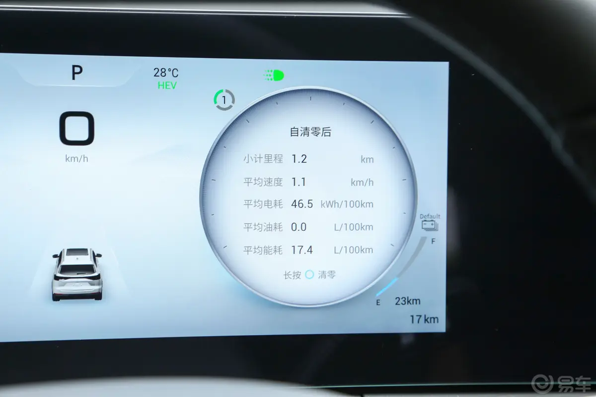 瑞虎8 PRO新能源冠军版 1.5T 80km 荣耀版 5座主驾驶位