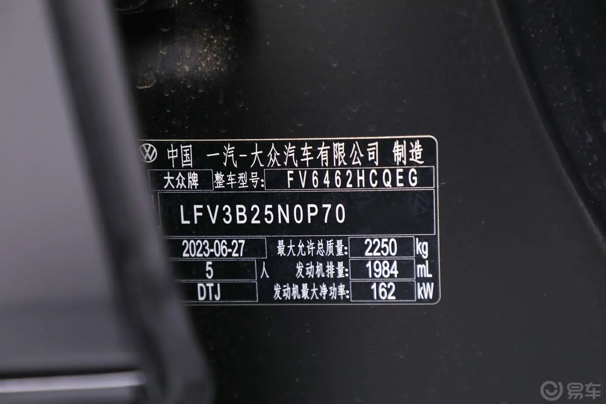 探岳改款 380TSI 四驱R-Line Pro智慧版车辆信息铭牌