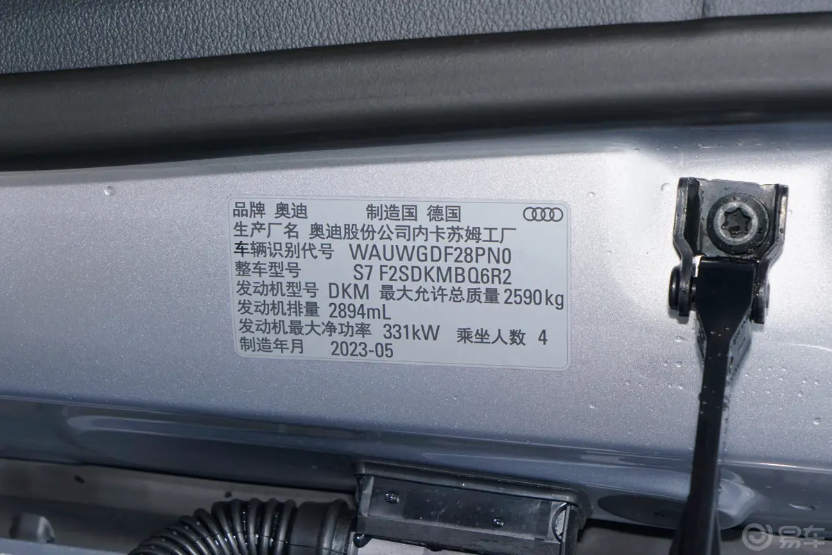 奥迪S72.9T Sportback车辆信息铭牌