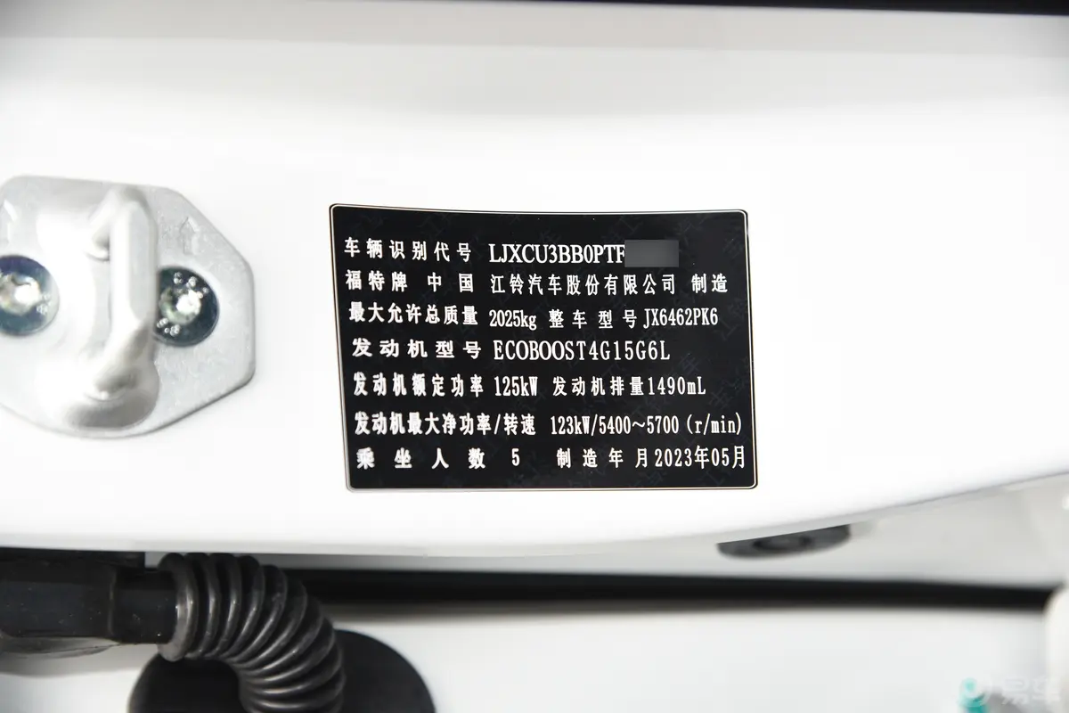 领睿极境版 EcoBoost 170 光影型车辆信息铭牌