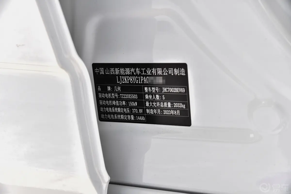 吉利几何G6500km 旗舰型车辆信息铭牌