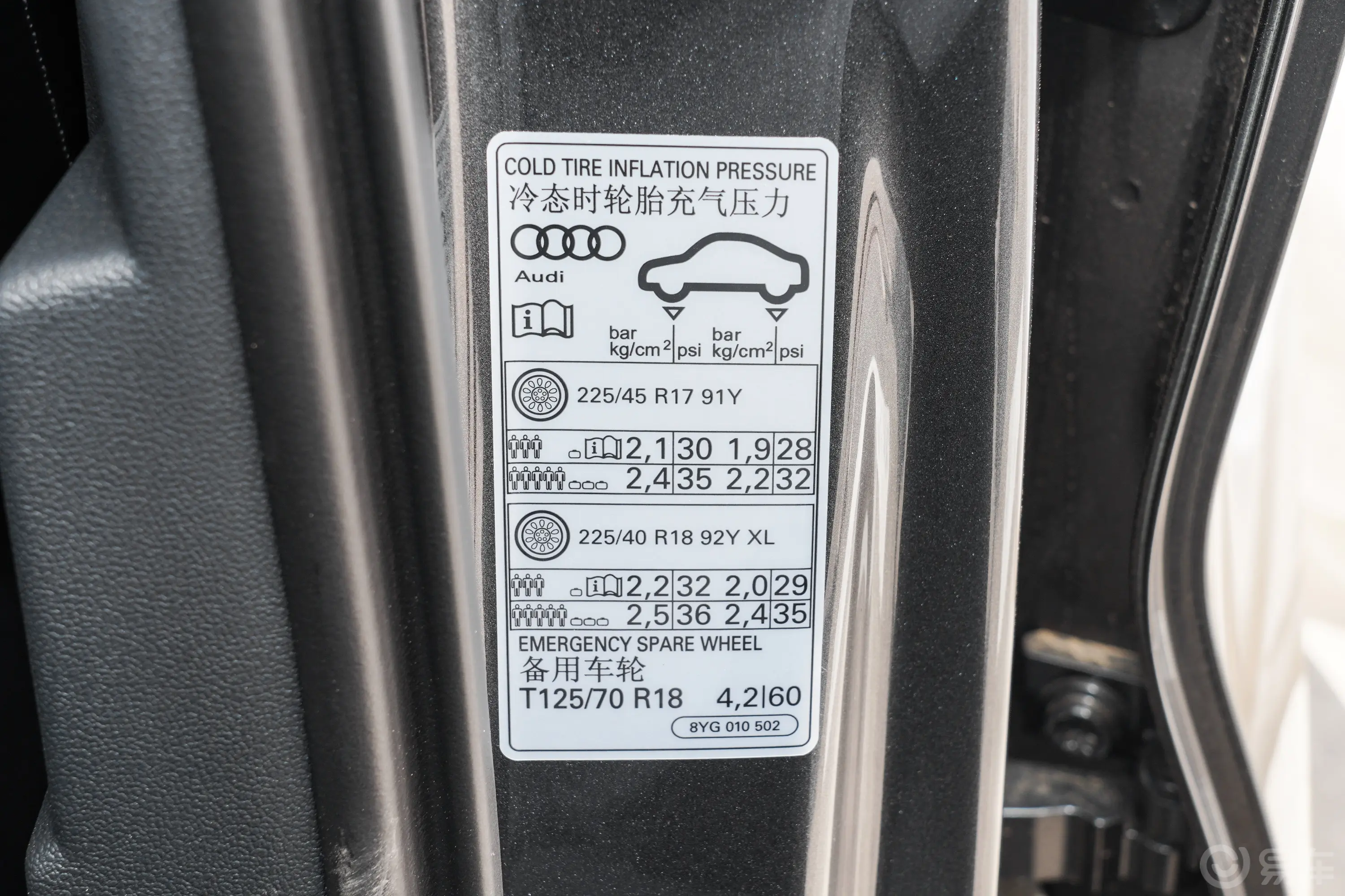 奥迪A3改款 Sportback 35 TFSI 豪华运动型胎压信息铭牌