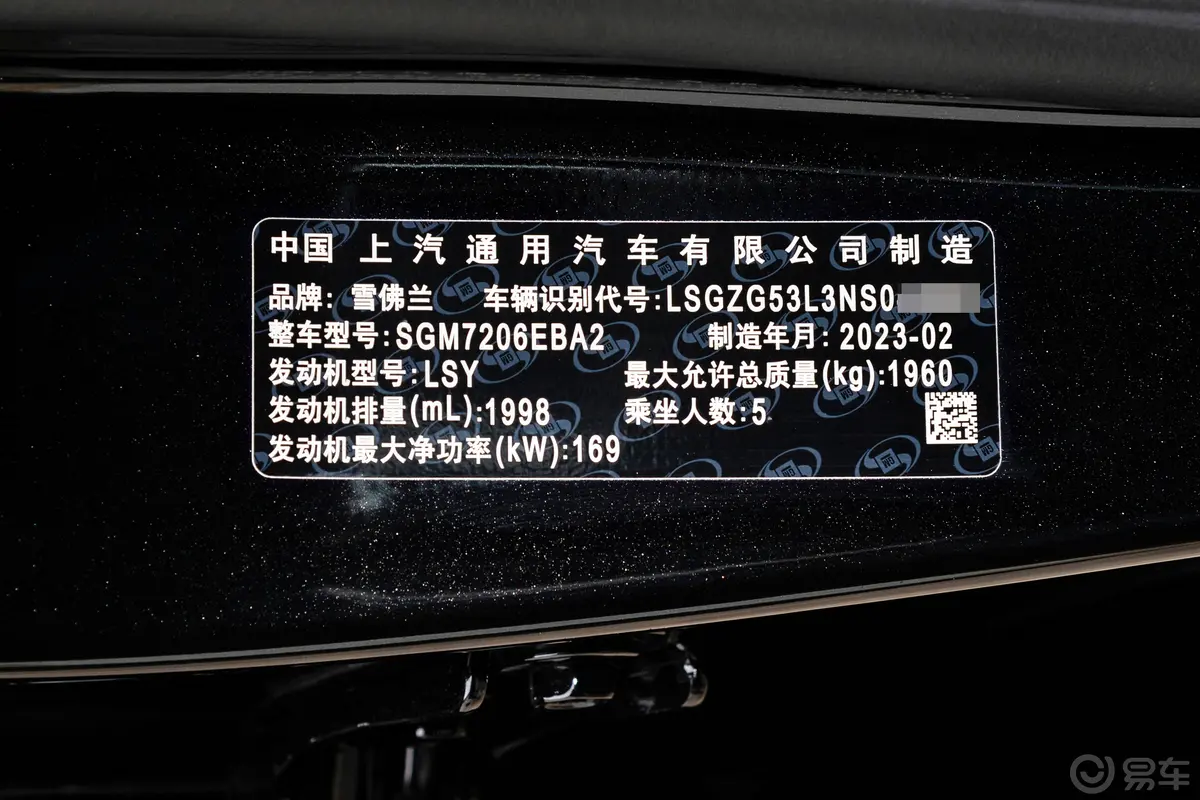 迈锐宝XLRedline 550T 锐动版车辆信息铭牌