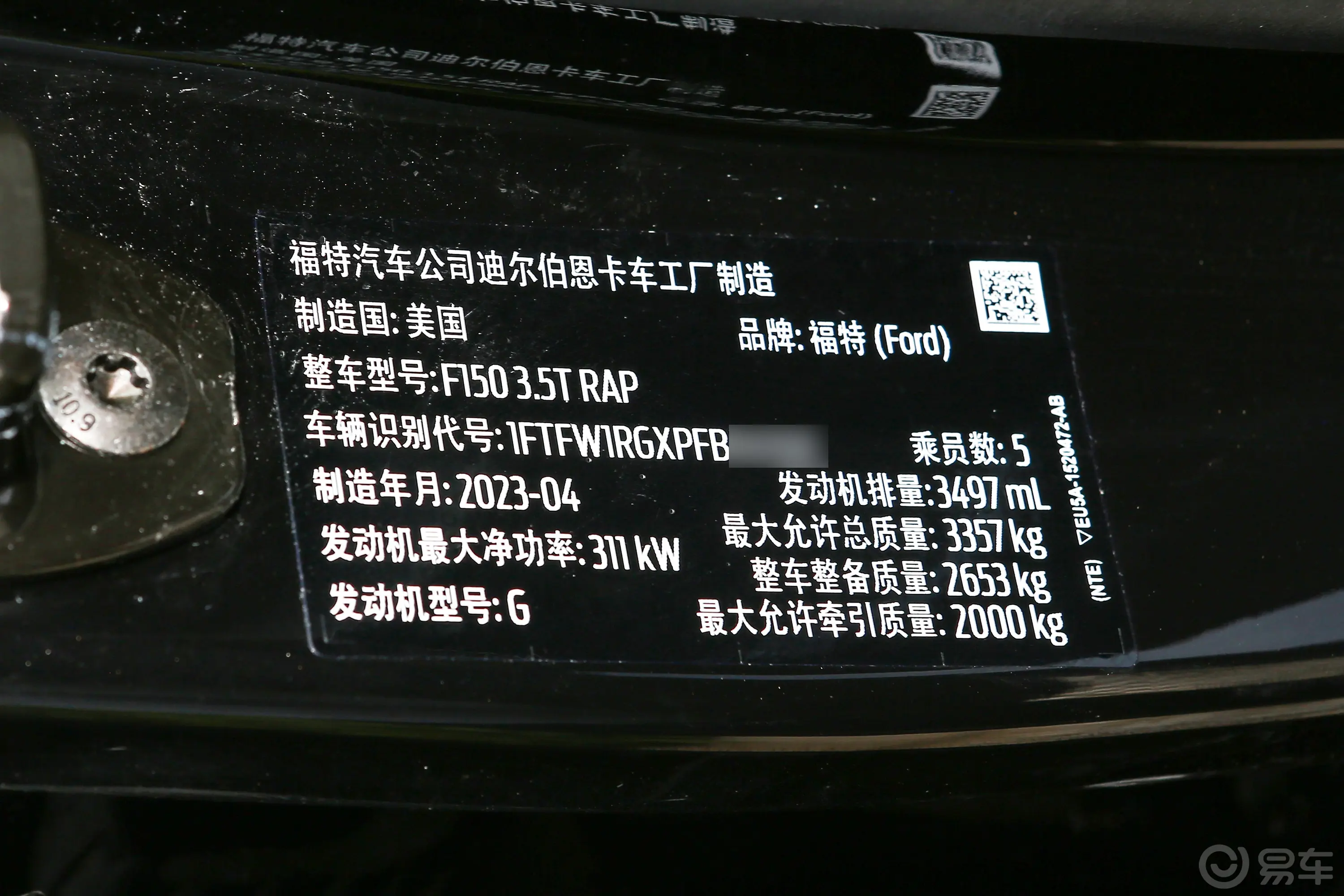 福特F-1503.5T 猛禽车辆信息铭牌