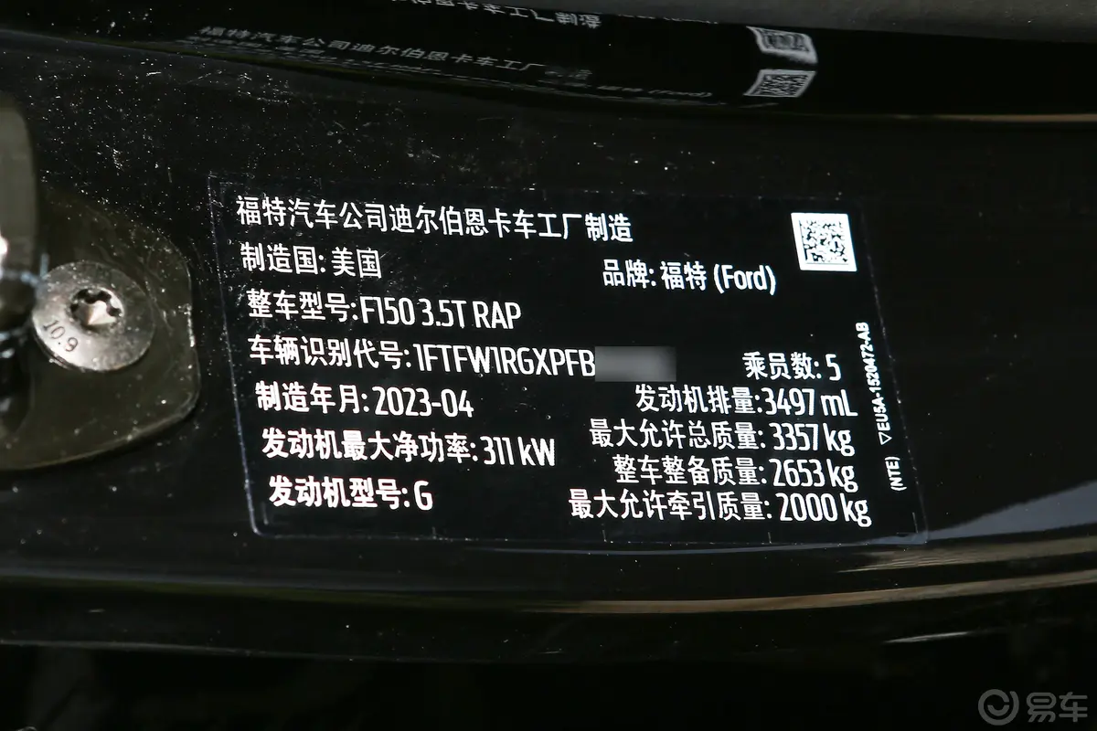 福特F-1503.5T 猛禽车辆信息铭牌