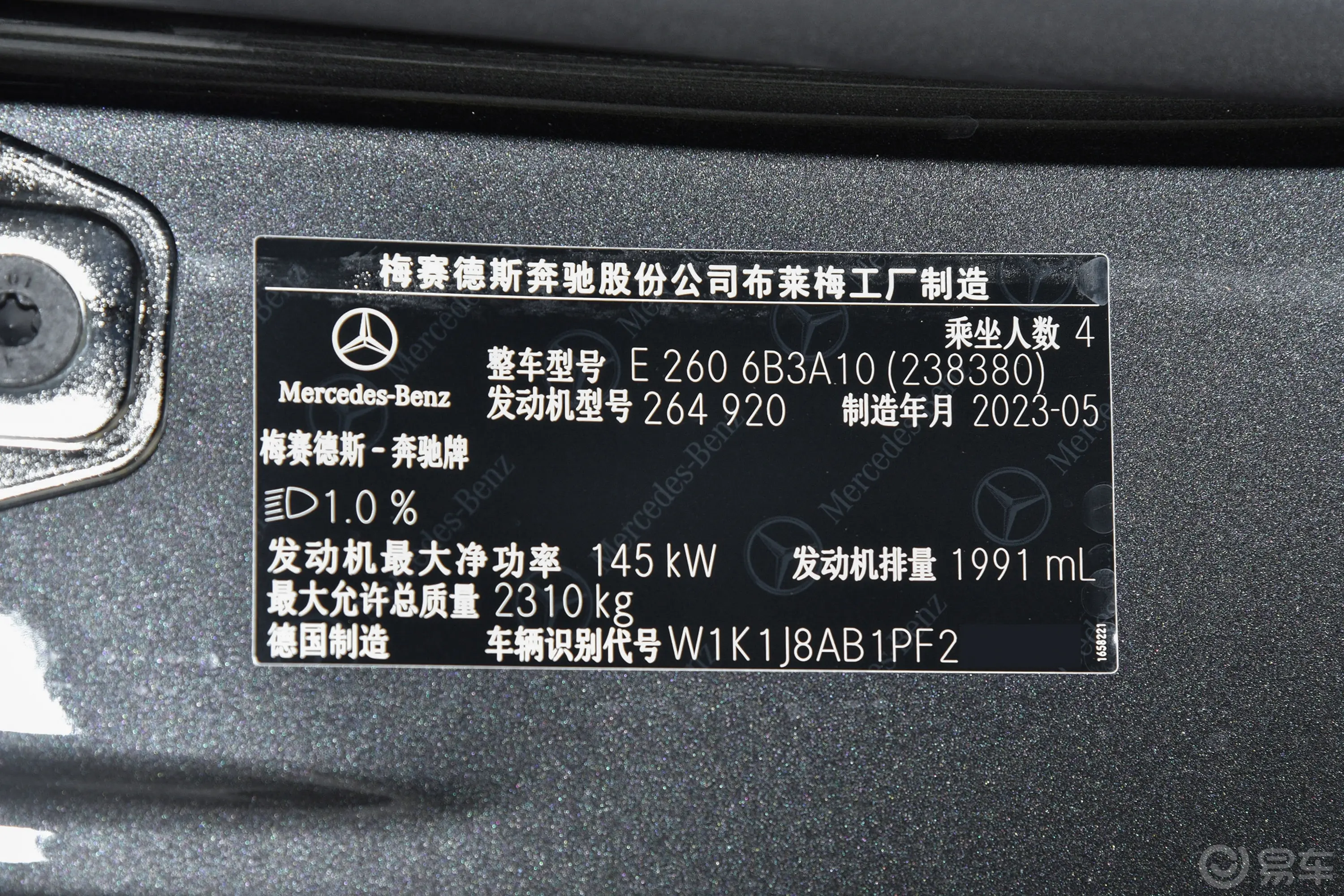 奔驰E级(进口)改款 E 260 轿跑车车辆信息铭牌