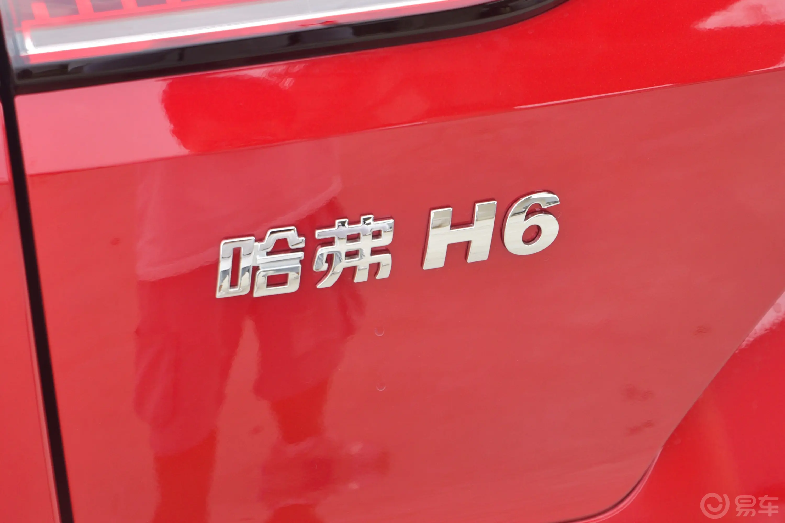 哈弗H6国潮版 1.5T 两驱都市版外观细节