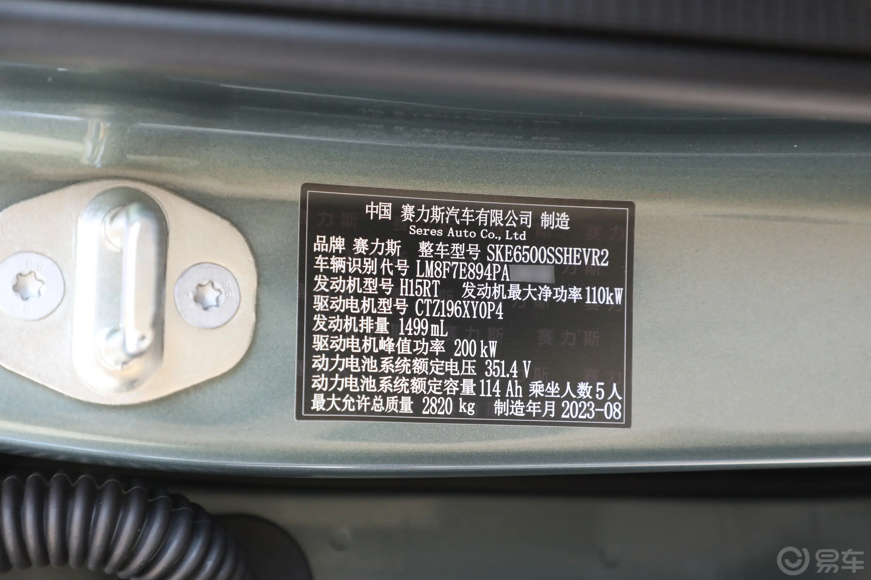 问界M71.5T 210km 四驱PLUS版 5座车辆信息铭牌