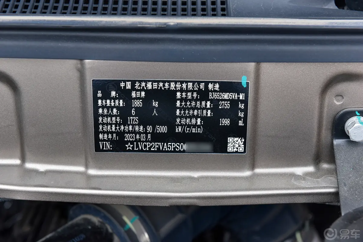 风景G5商运版 2.0L 手动明窗 5/6座 汽油车辆信息铭牌