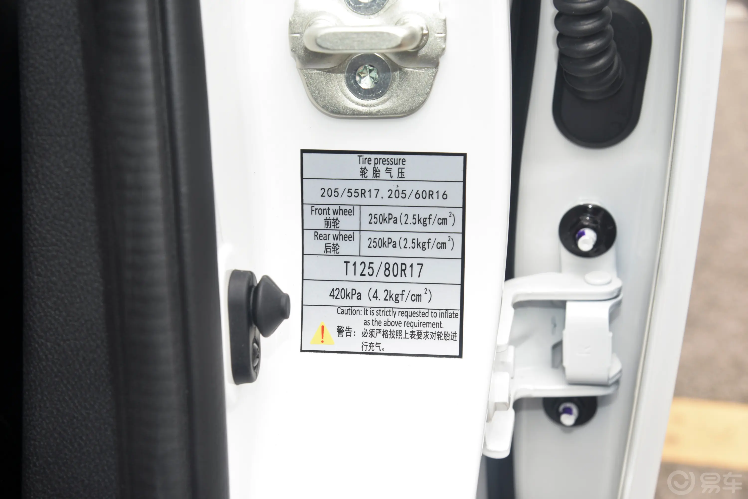 风行S50 EV410km 运营版胎压信息铭牌