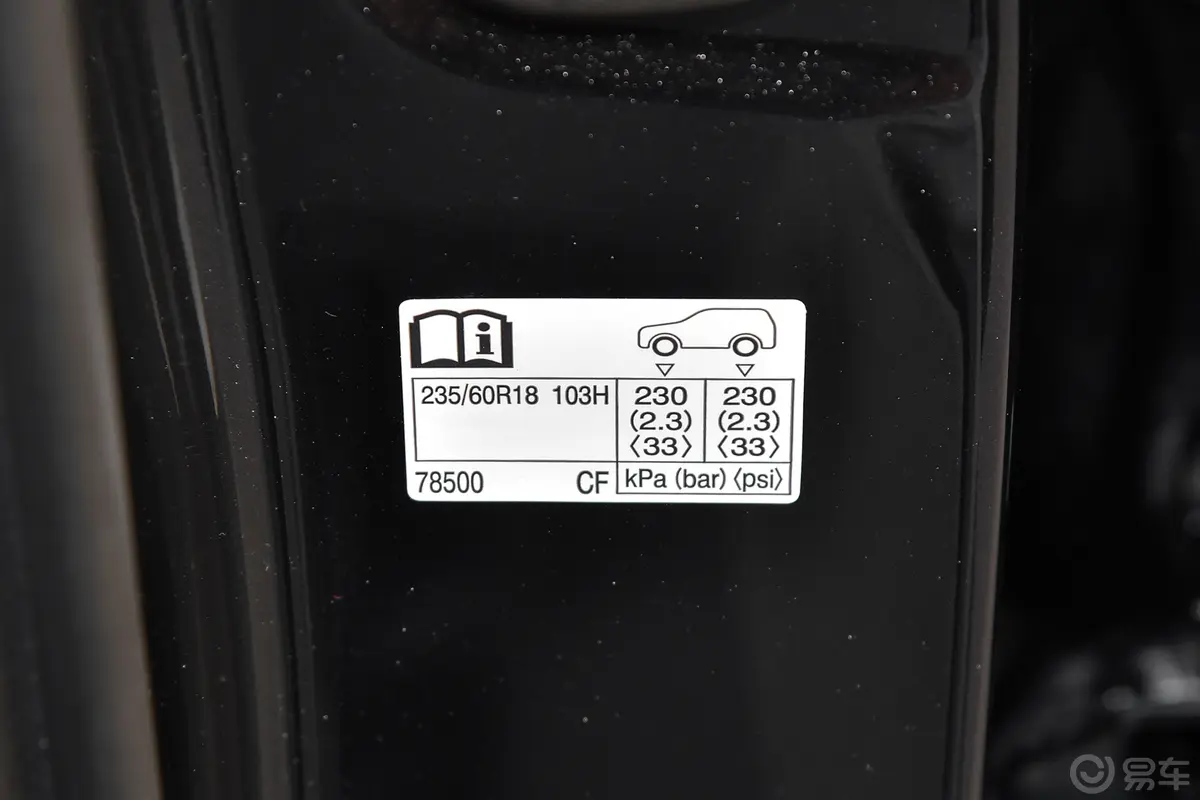 雷克萨斯NX260 两驱创悦版胎压信息铭牌