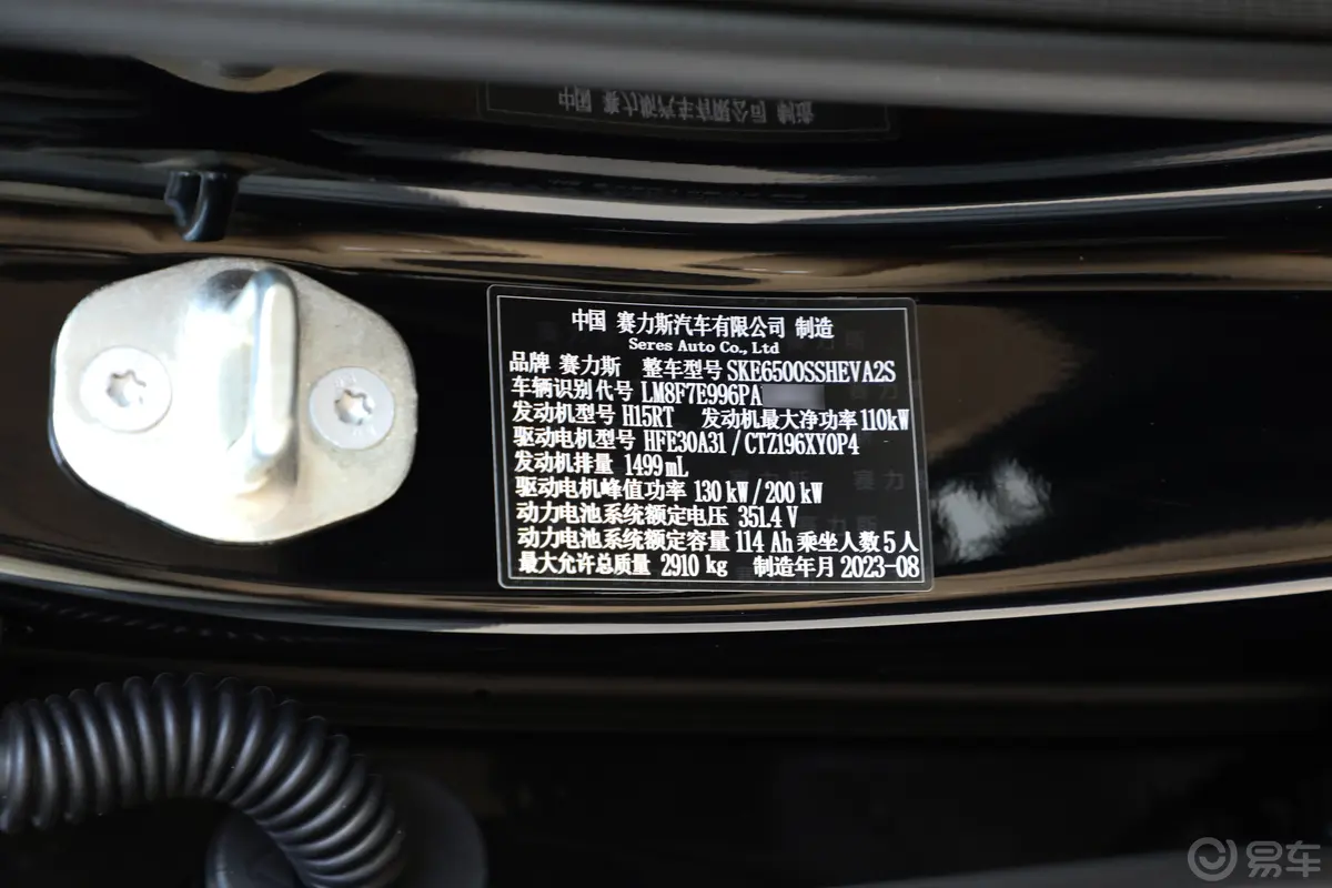 问界M71.5T 210km 四驱MAX智驾版 5座车辆信息铭牌