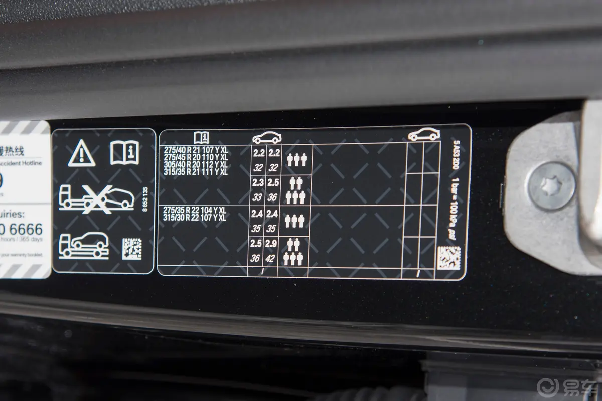 宝马X5xDrive30Li M运动套装车辆信息铭牌