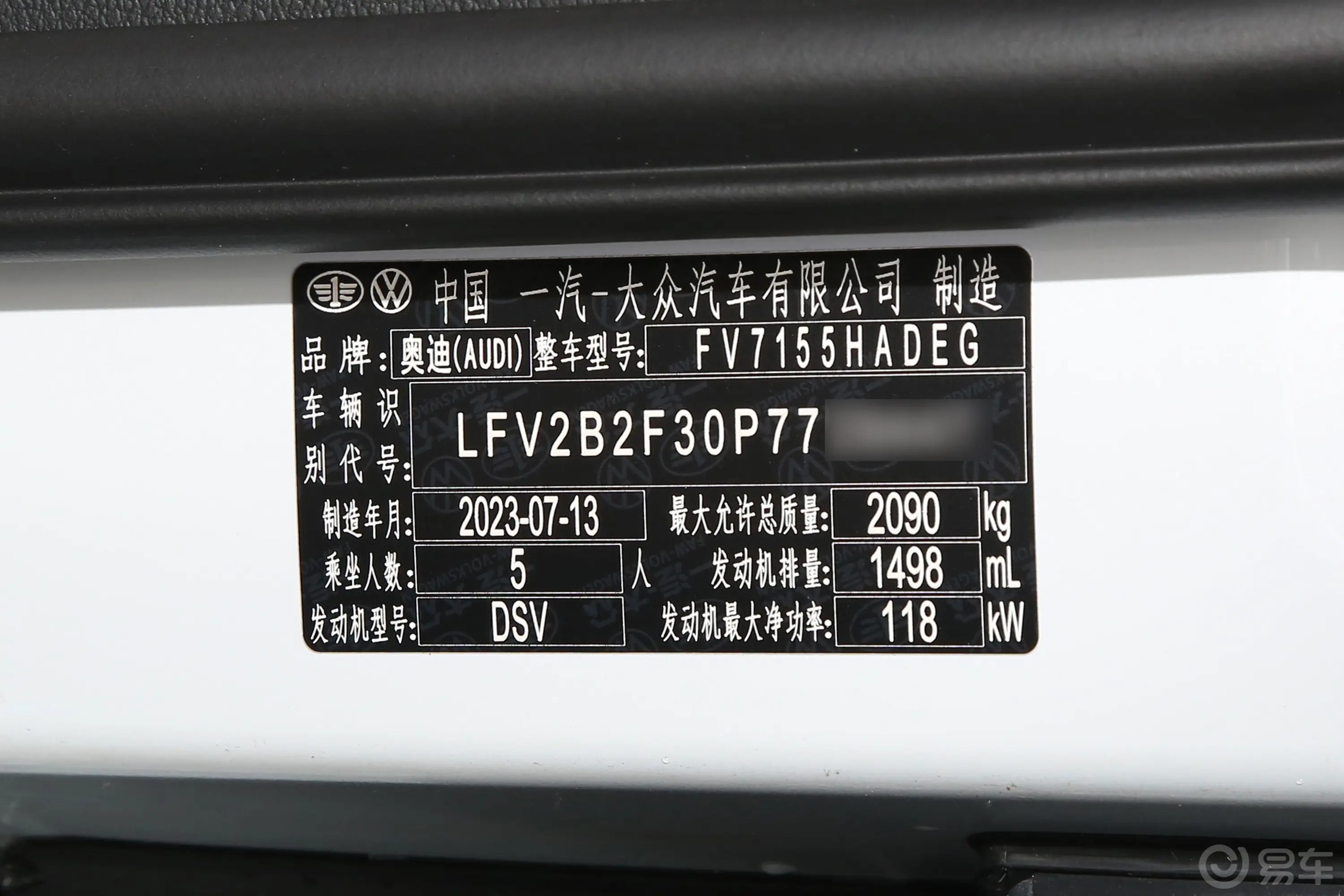 奥迪Q335 TFSI 进取致雅型车辆信息铭牌