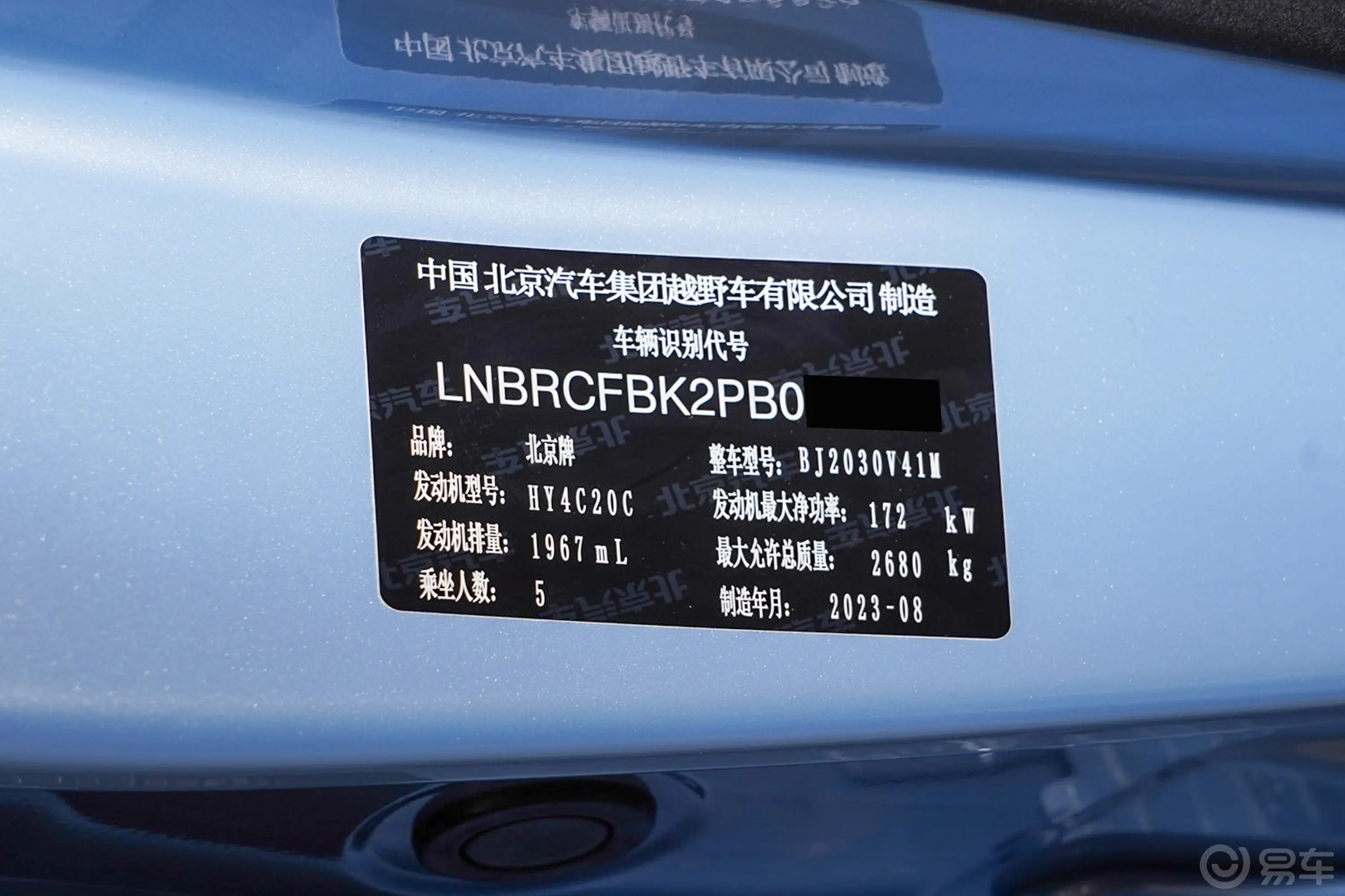 北京BJ40城市猎人版 2.0T 至尊型 汽油车辆信息铭牌