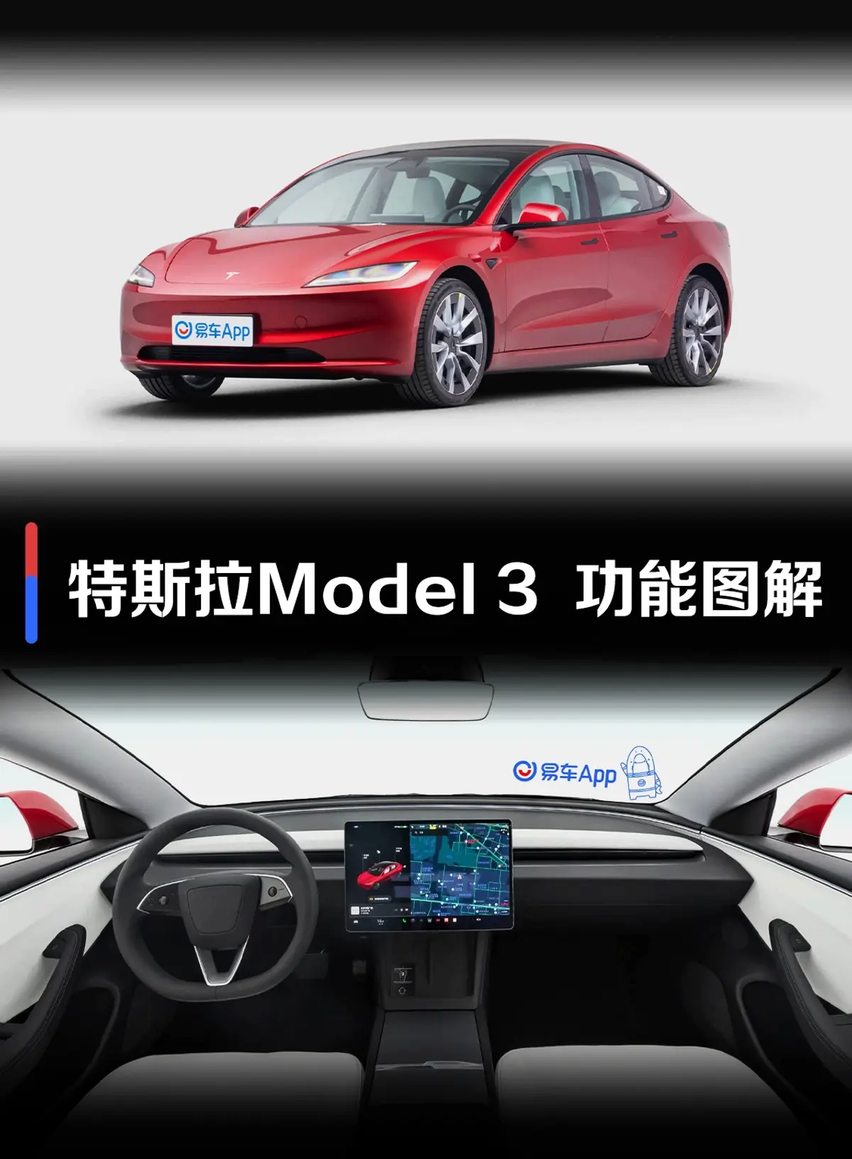 Model 3713km 长续航全轮驱动版