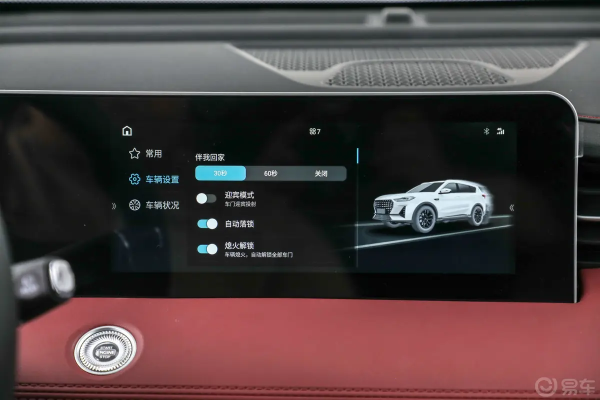 捷途X70 PRO1.6T 双离合悦享PRO版 7座车机