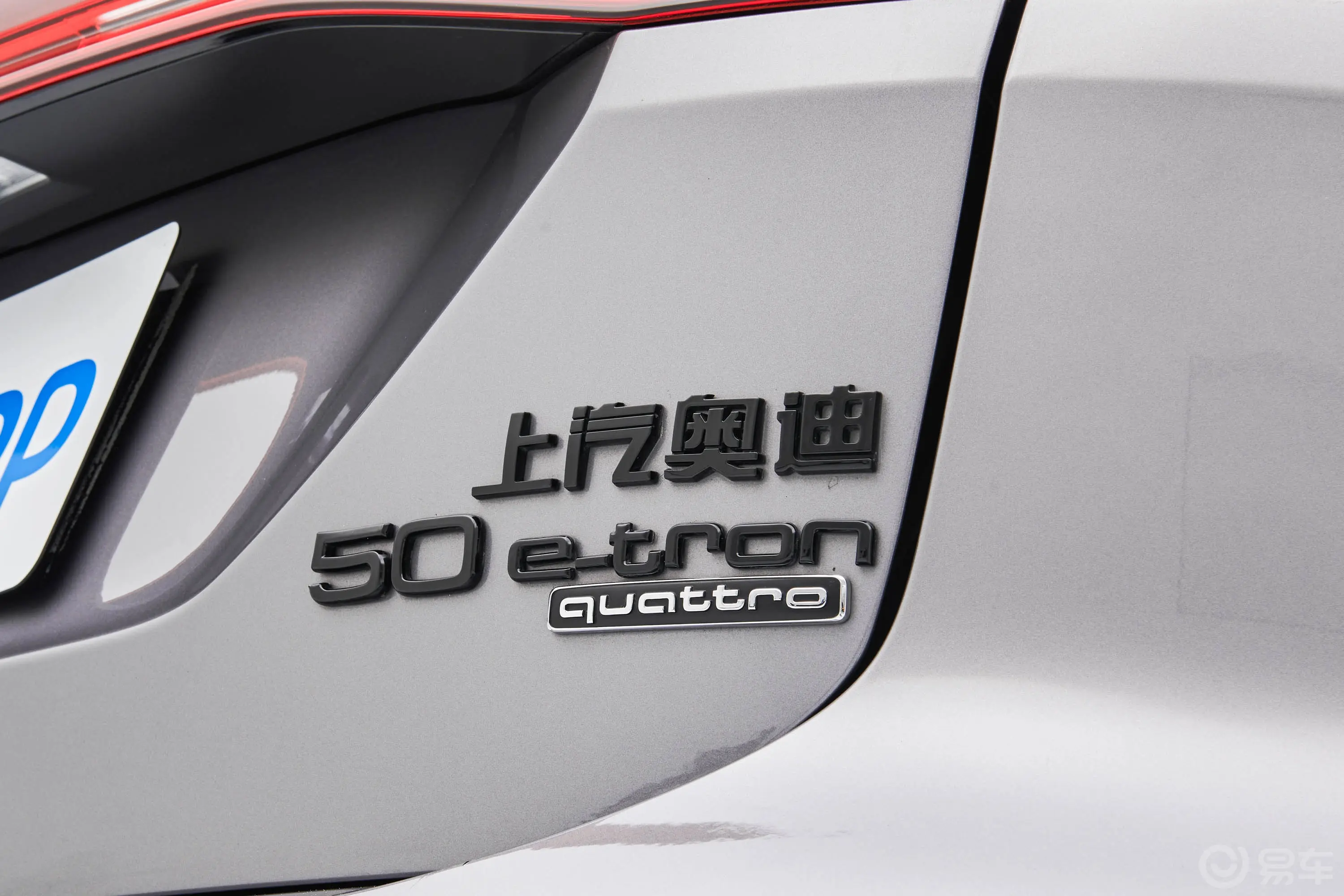 奥迪Q5 e-tron50 e-tron quattro 荣耀型 影武士版外观